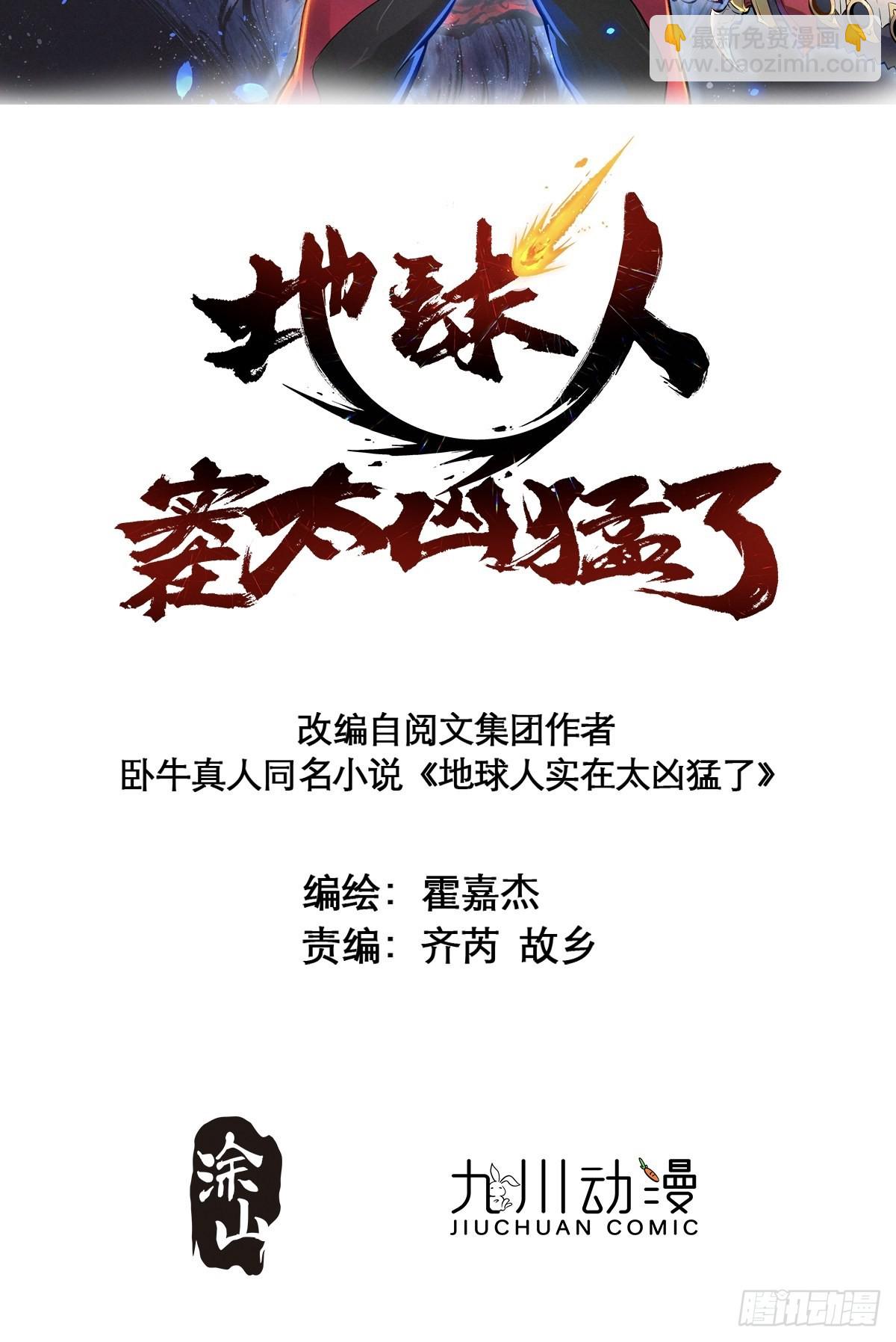 第123话 梦魇来袭！-第125话