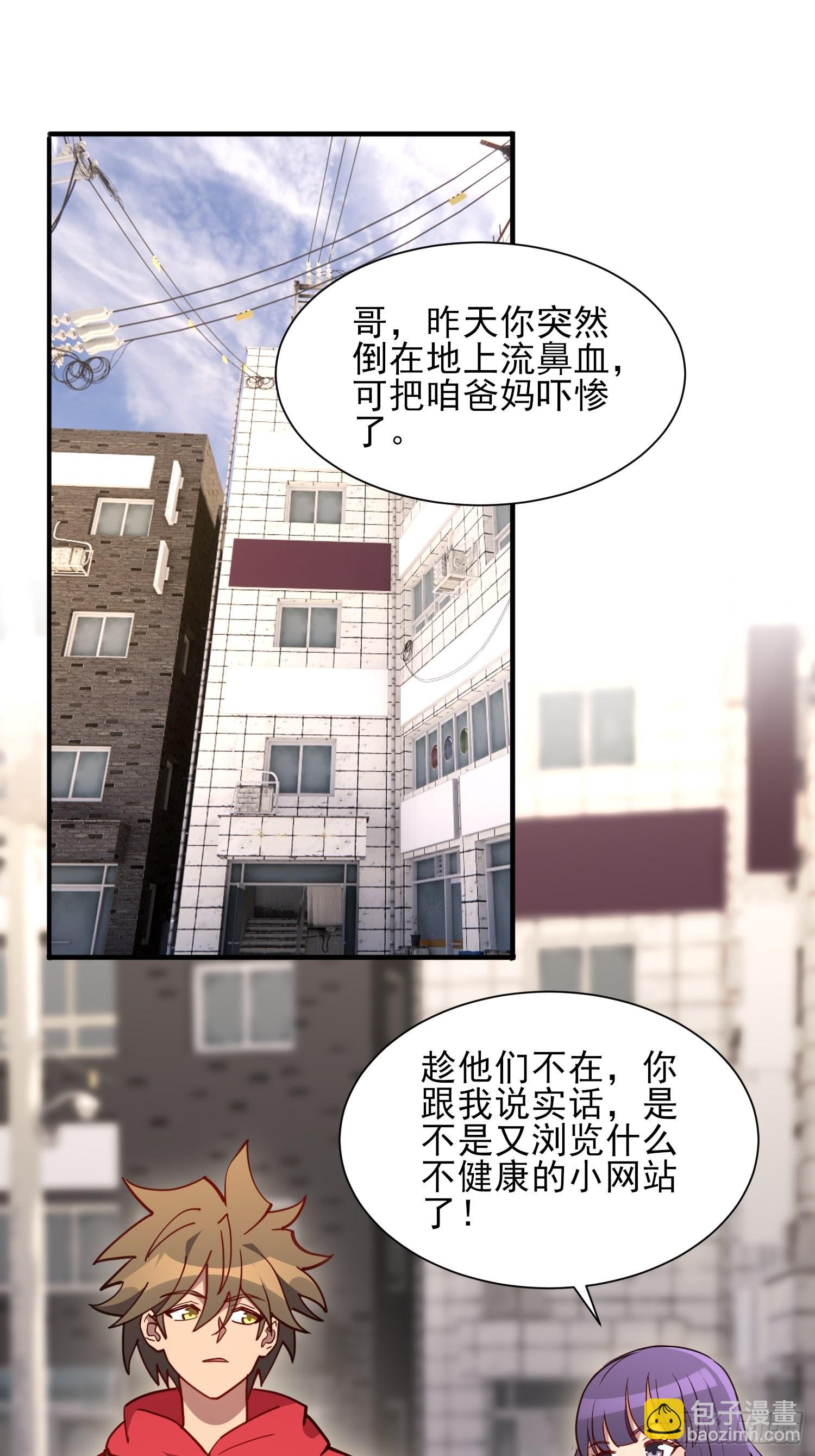 第123话 梦魇来袭！-第125话