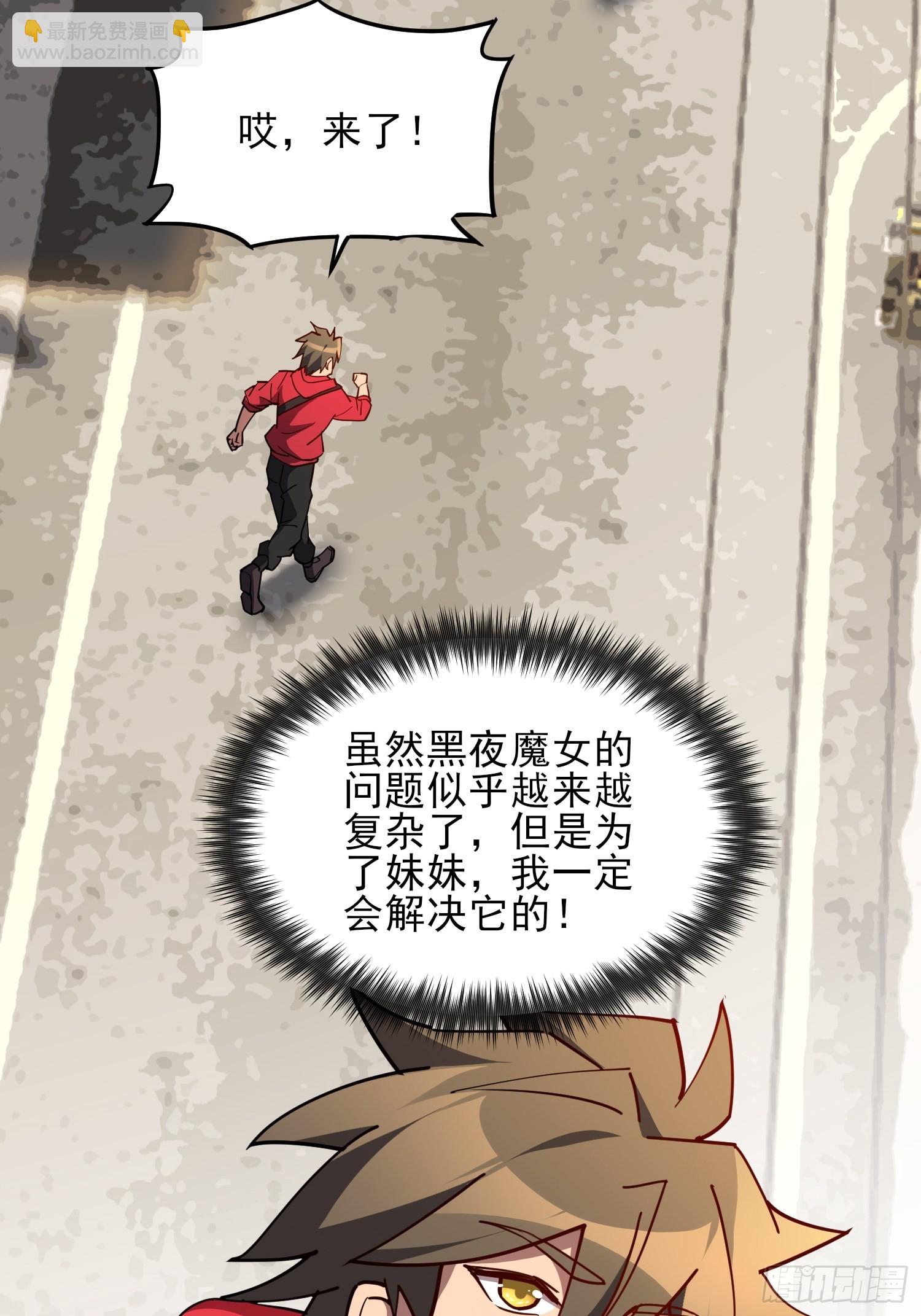 第123话 梦魇来袭！-第125话