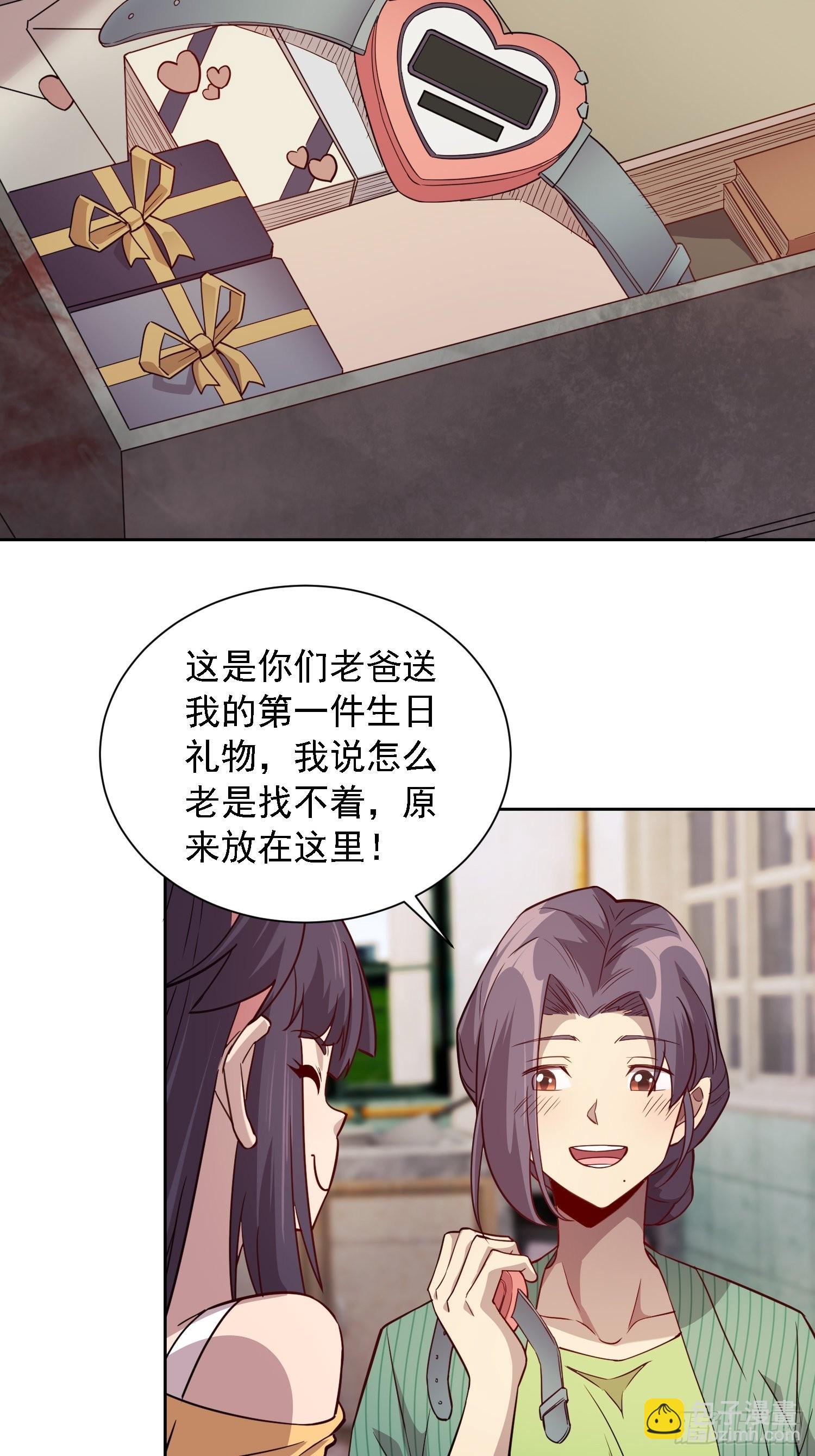 第123话 梦魇来袭！-第125话