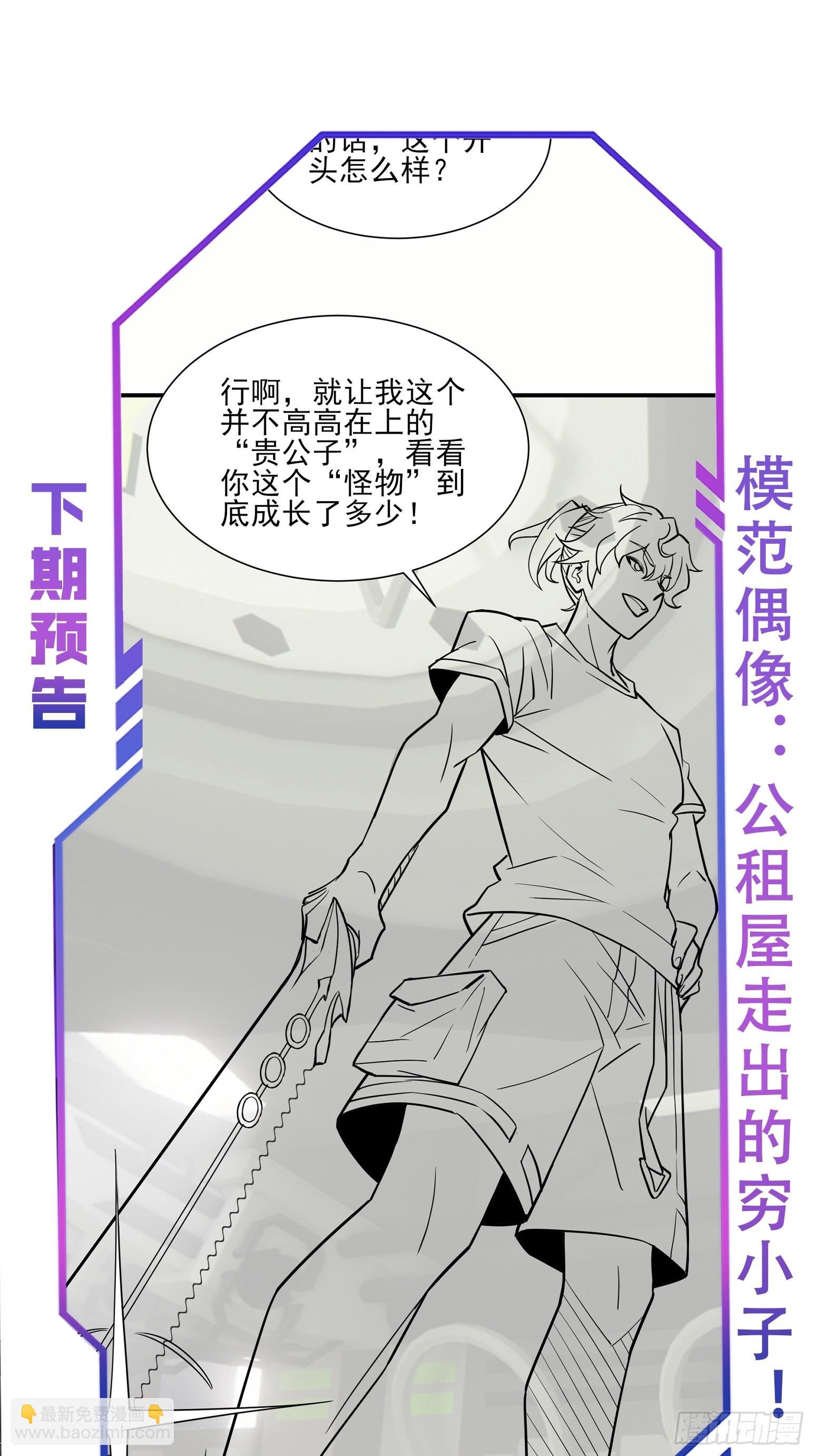 第123话 梦魇来袭！-第125话