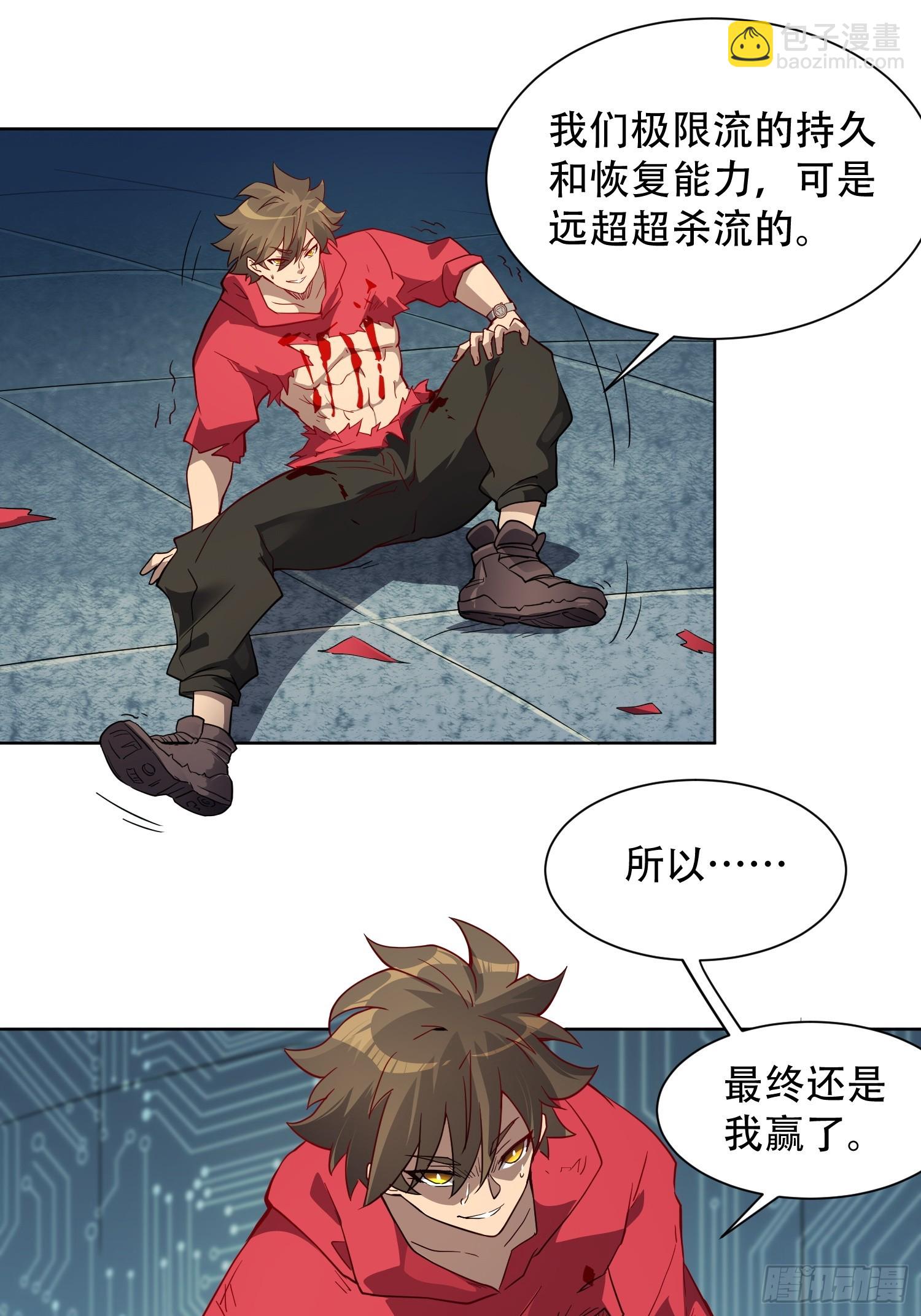 第125话 末日残魂-第127话
