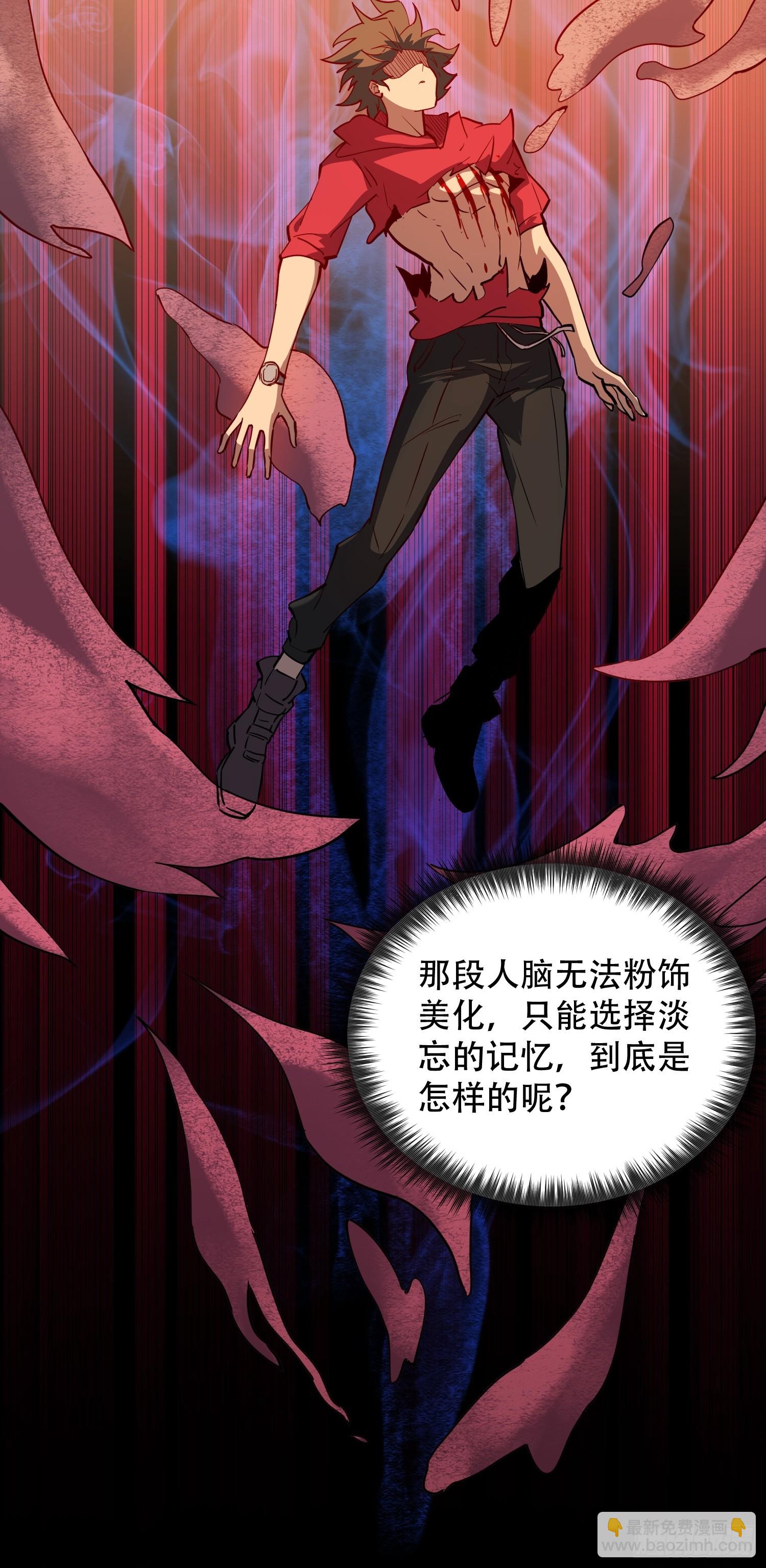 第125话 末日残魂-第127话