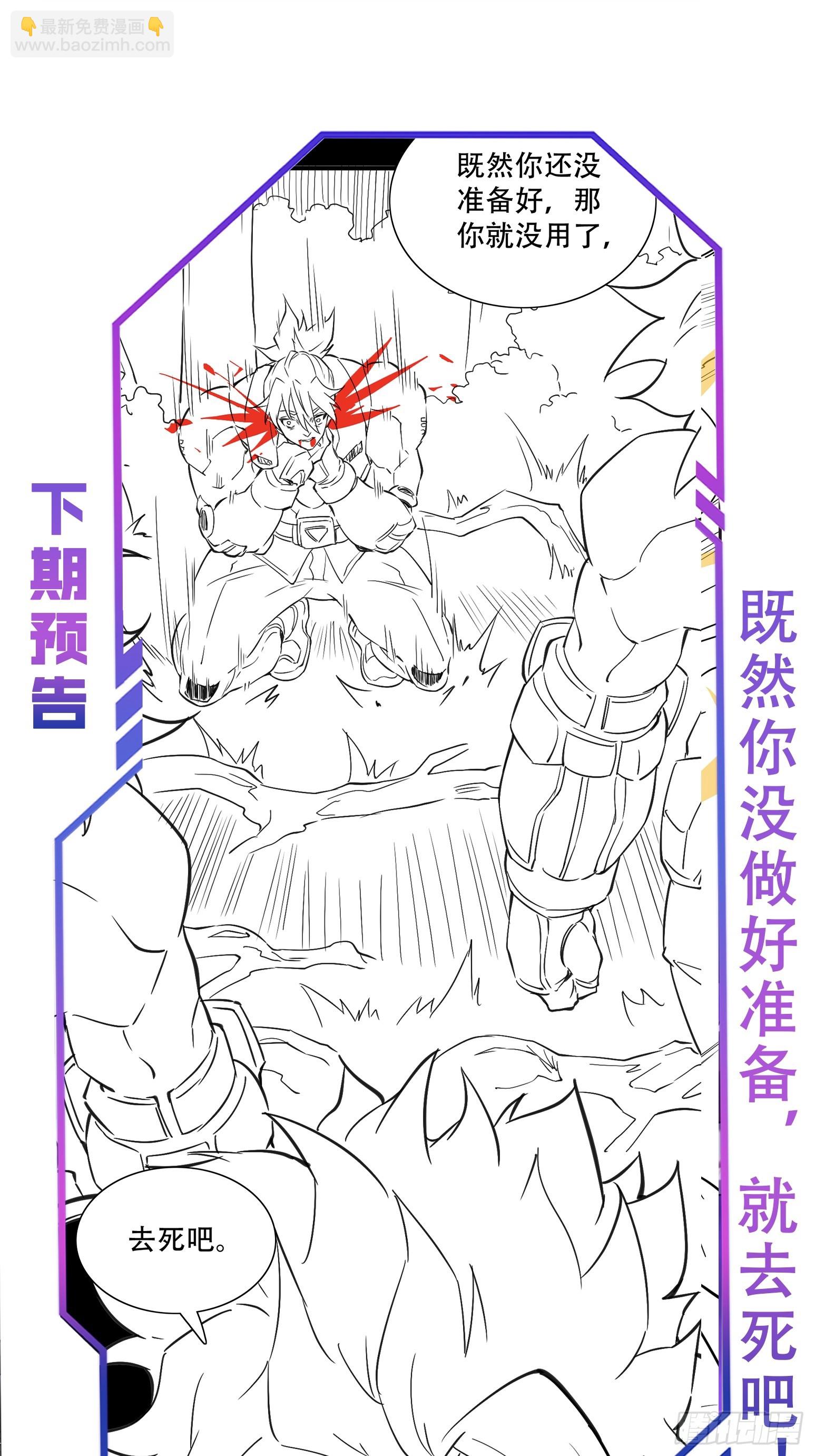 第125话 末日残魂-第127话