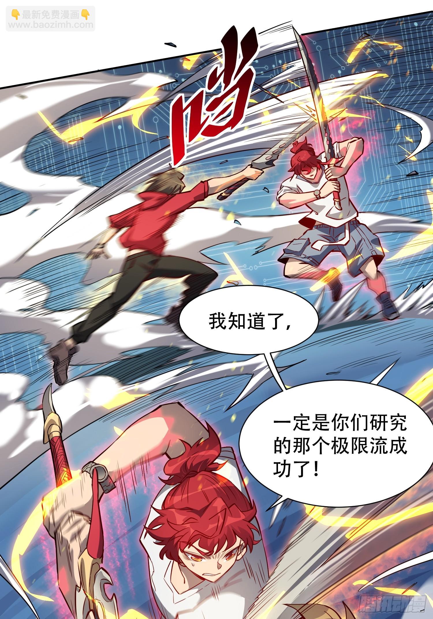 第125话 末日残魂-第127话