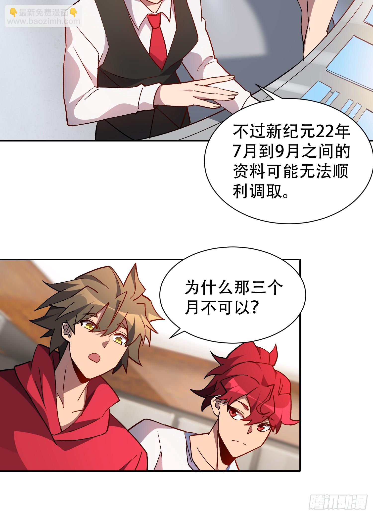 第127话 我从末日醒来？！-第129话