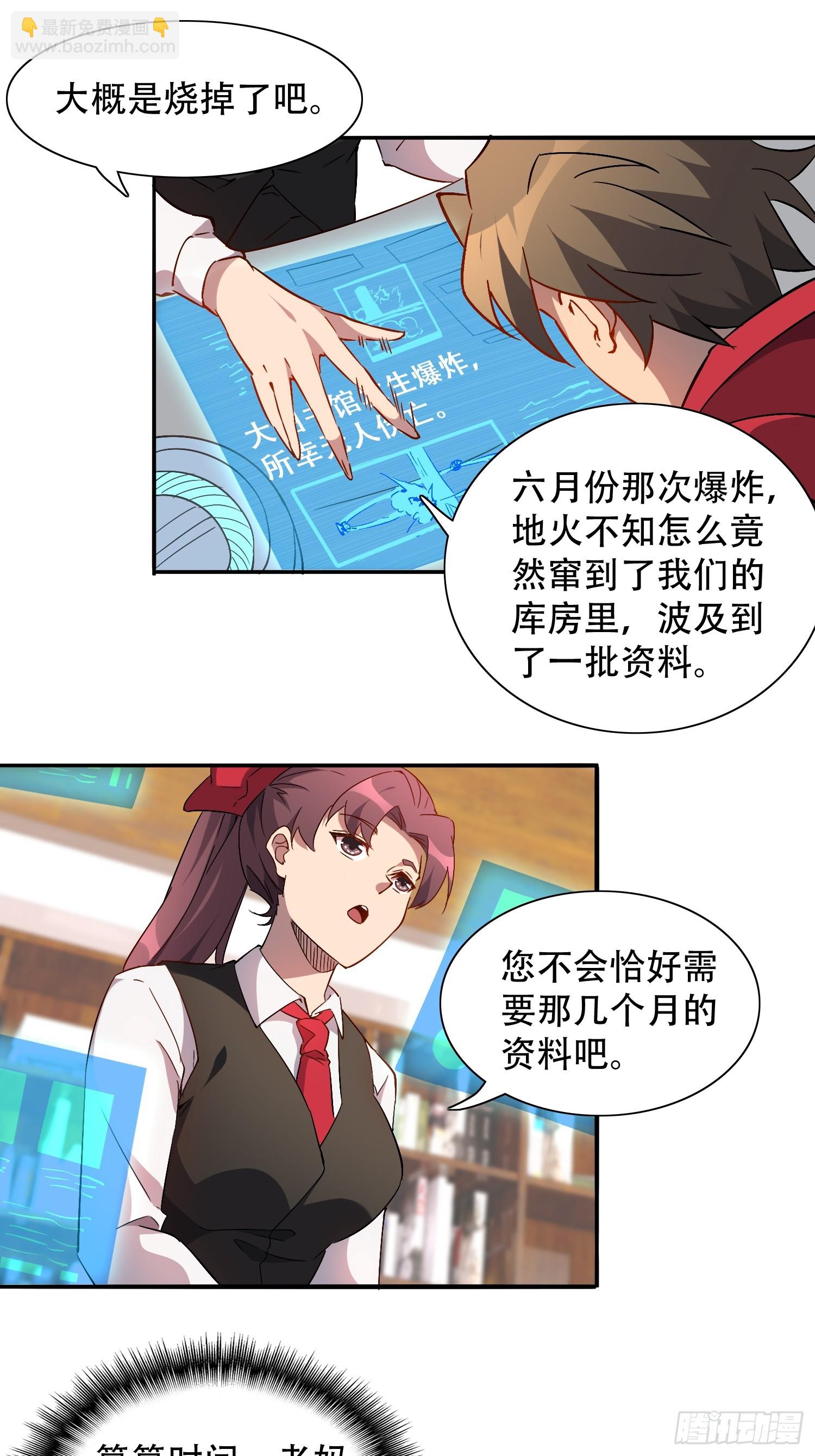第127话 我从末日醒来？！-第129话