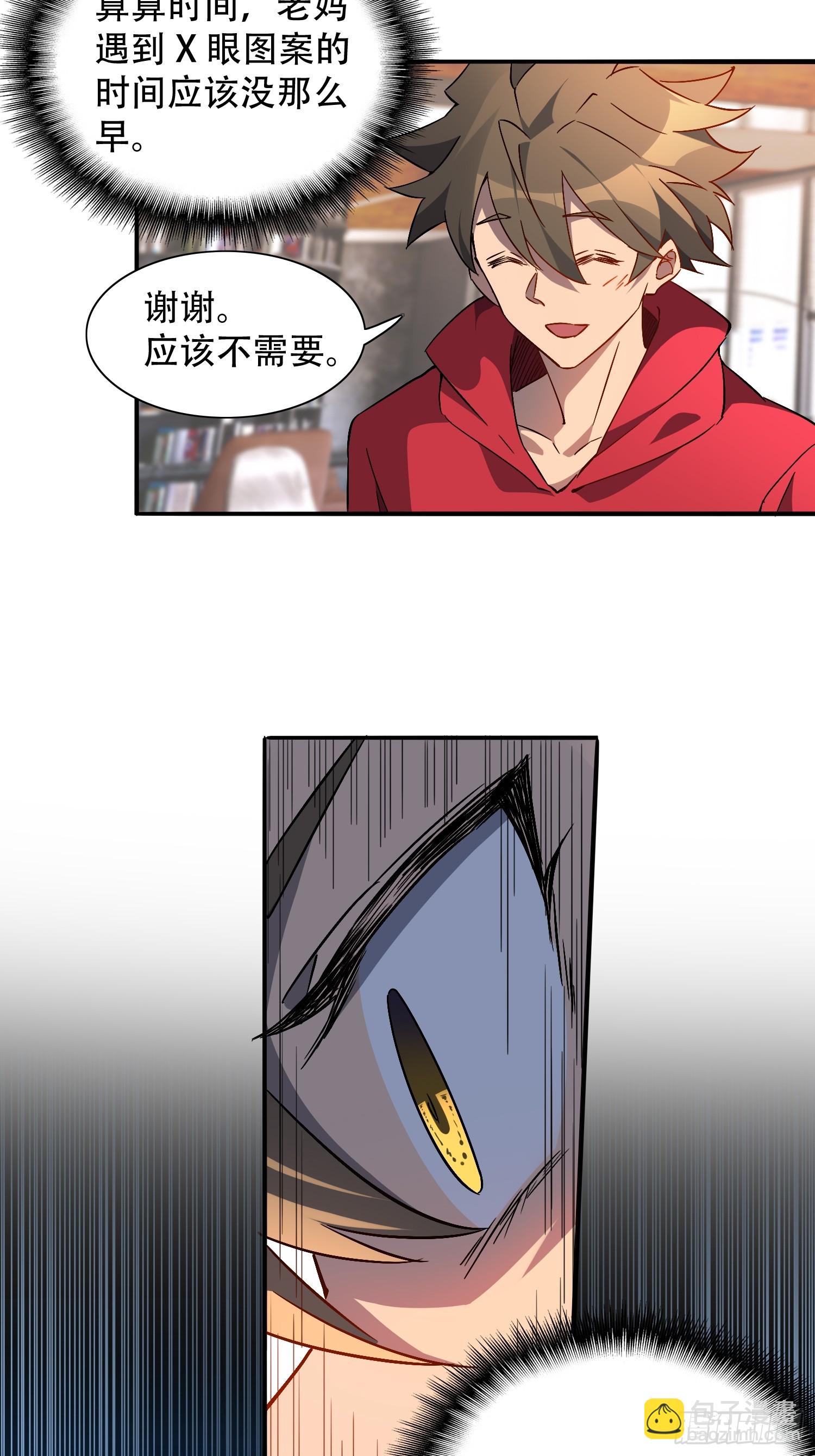 第127话 我从末日醒来？！-第129话