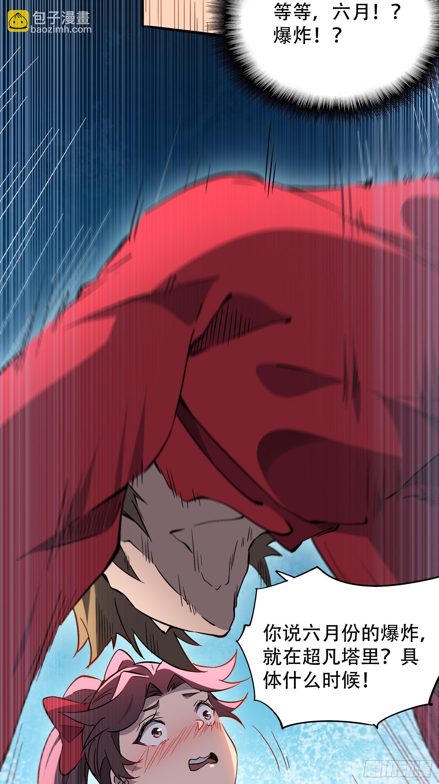 第127话 我从末日醒来？！-第129话