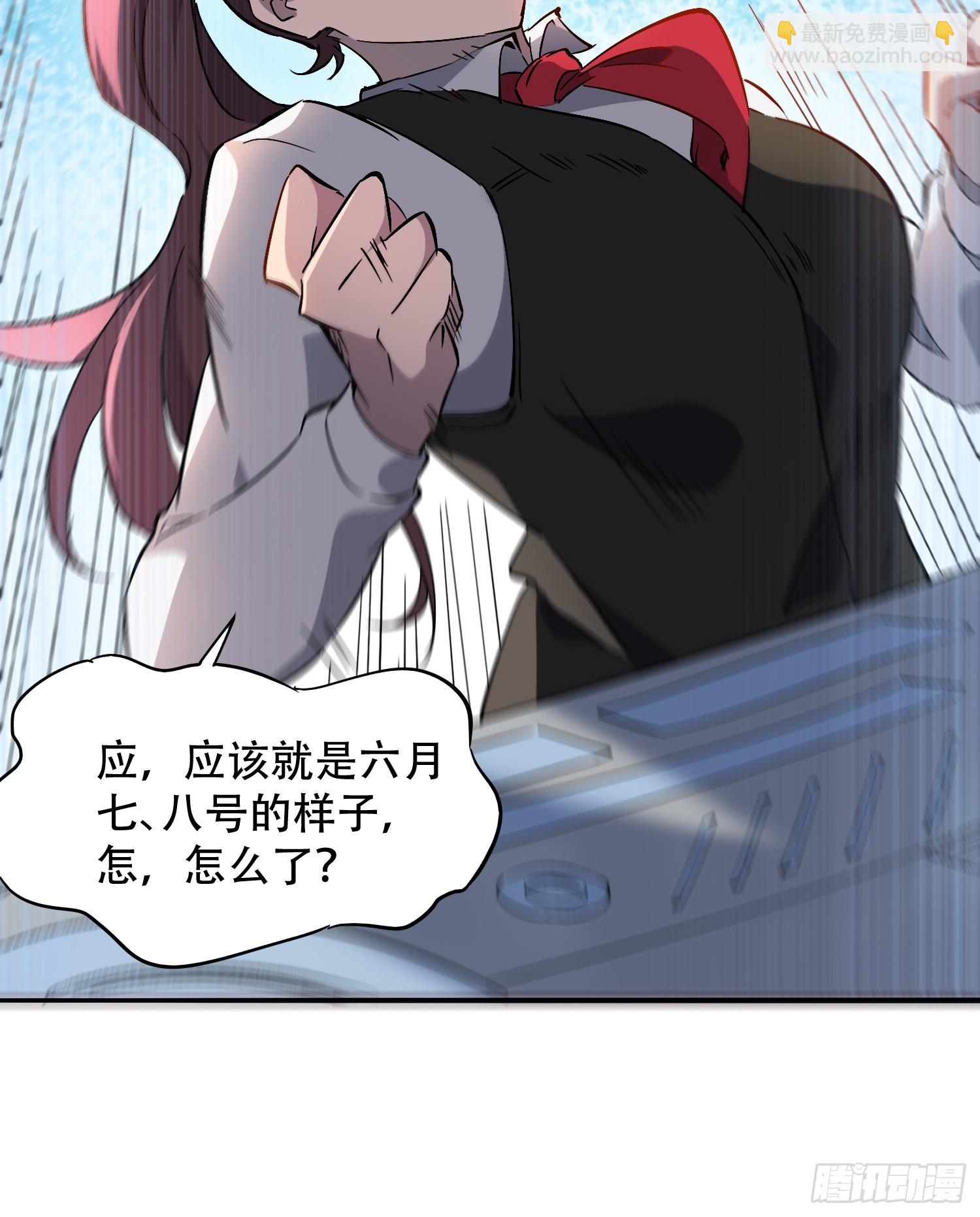 第127话 我从末日醒来？！-第129话