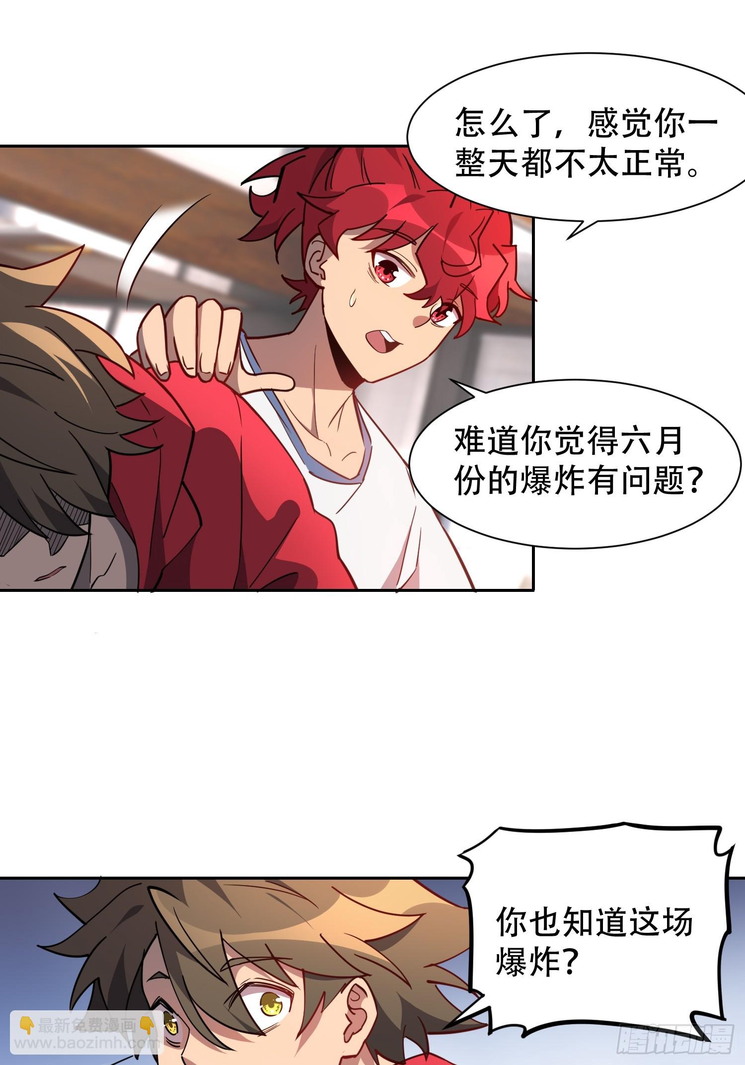第127话 我从末日醒来？！-第129话
