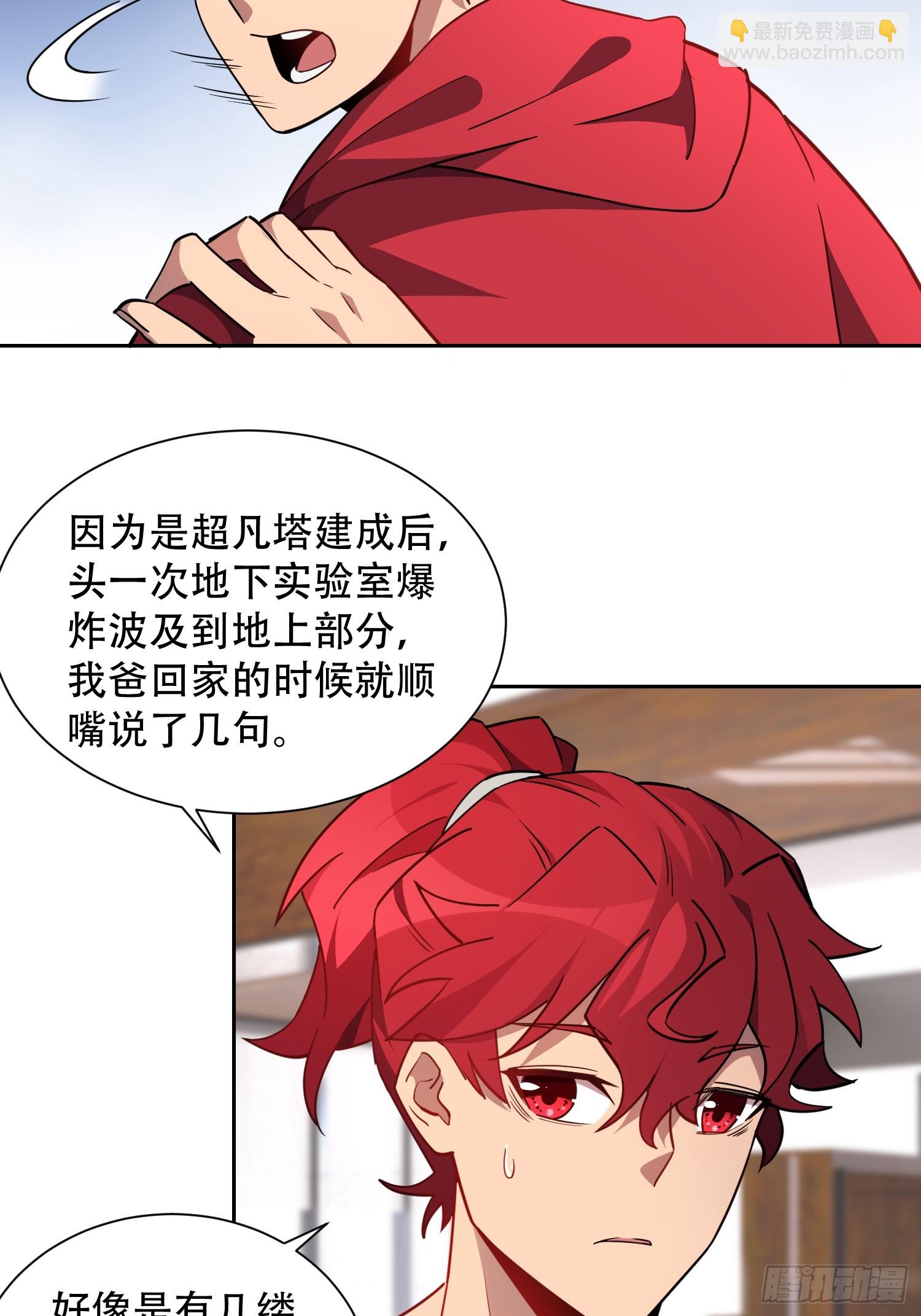 第127话 我从末日醒来？！-第129话