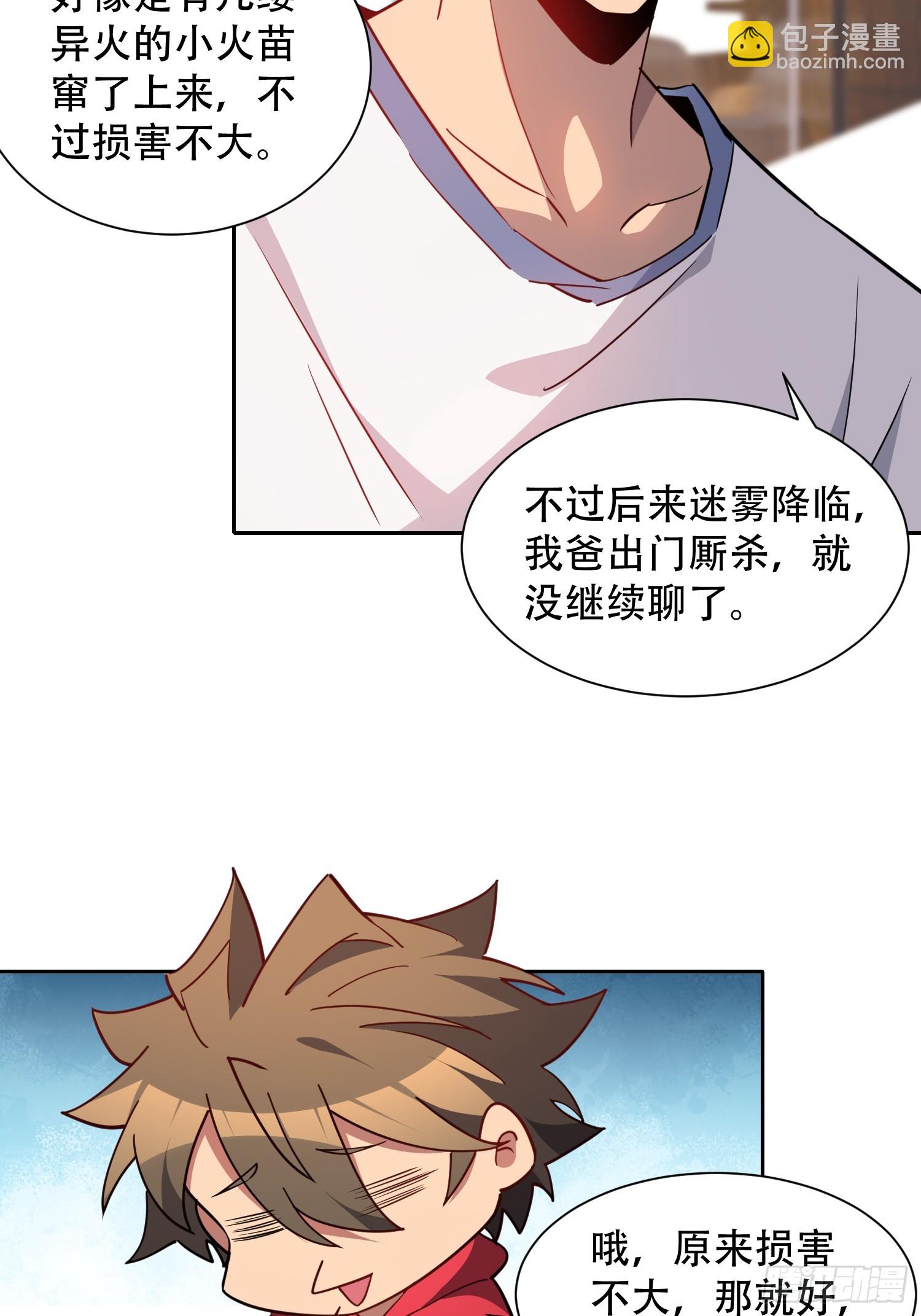 第127话 我从末日醒来？！-第129话