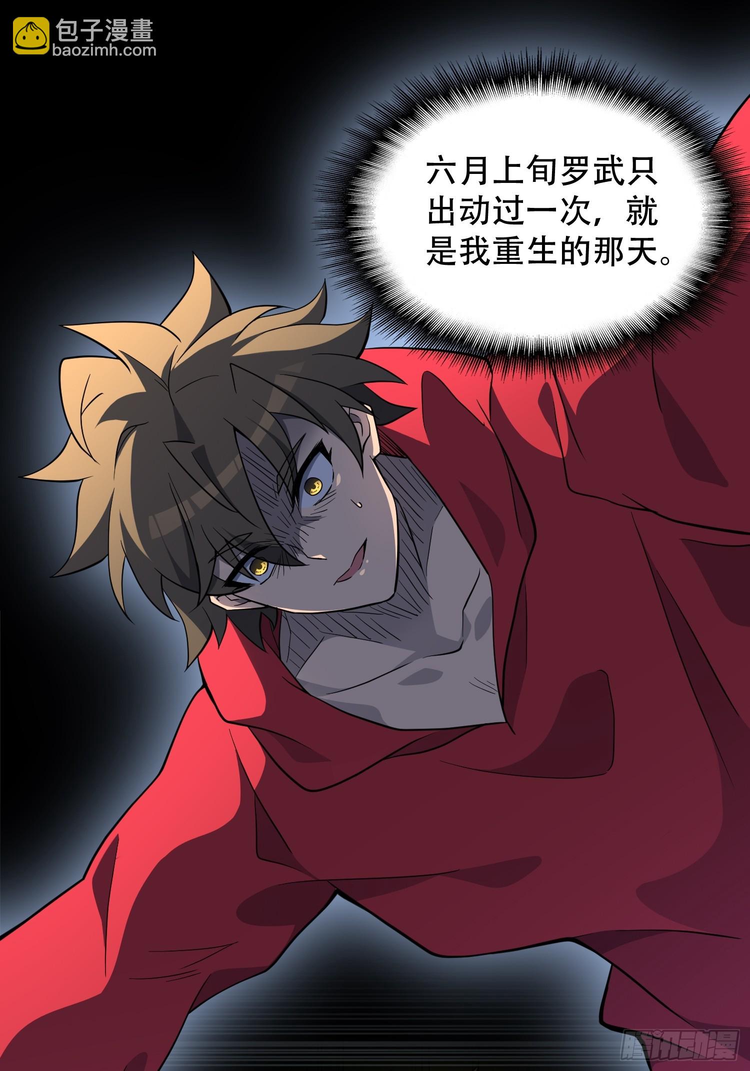 第127话 我从末日醒来？！-第129话