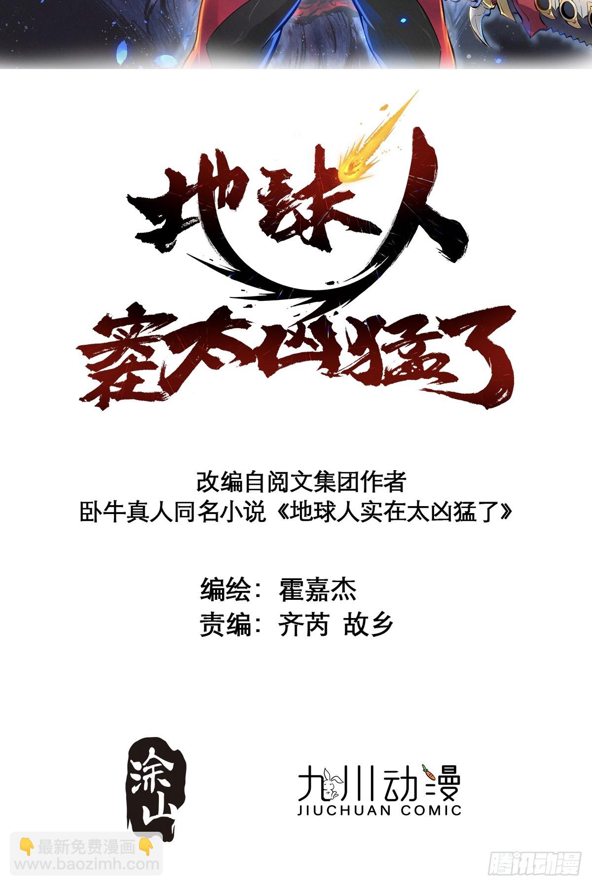 第127话 我从末日醒来？！-第129话