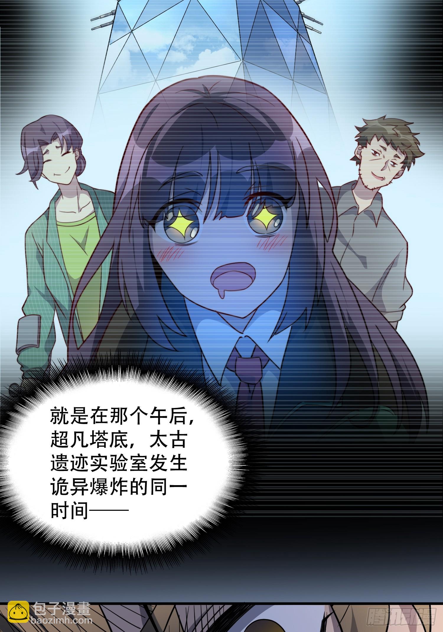 第127话 我从末日醒来？！-第129话