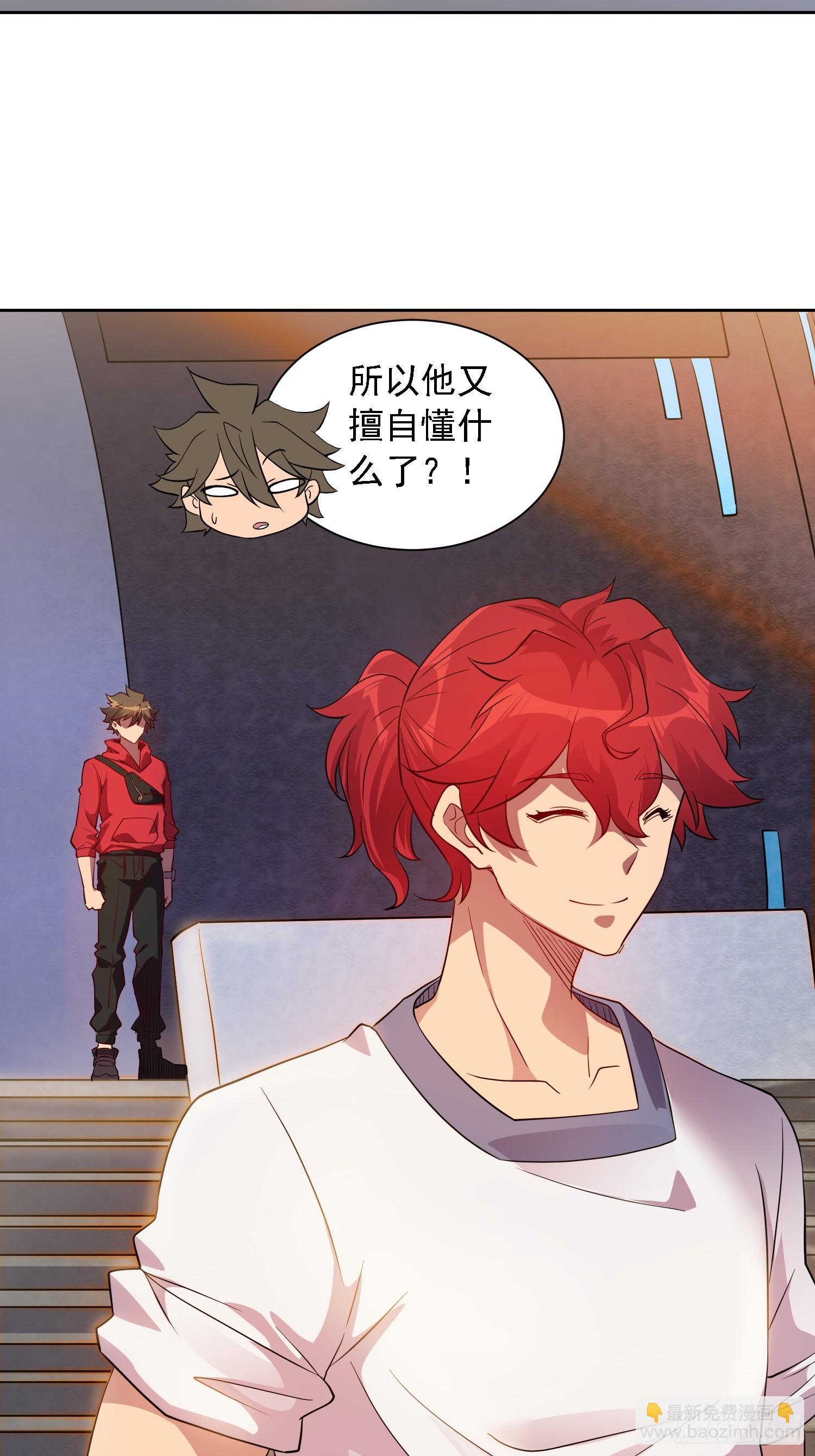 第127话 我从末日醒来？！-第129话