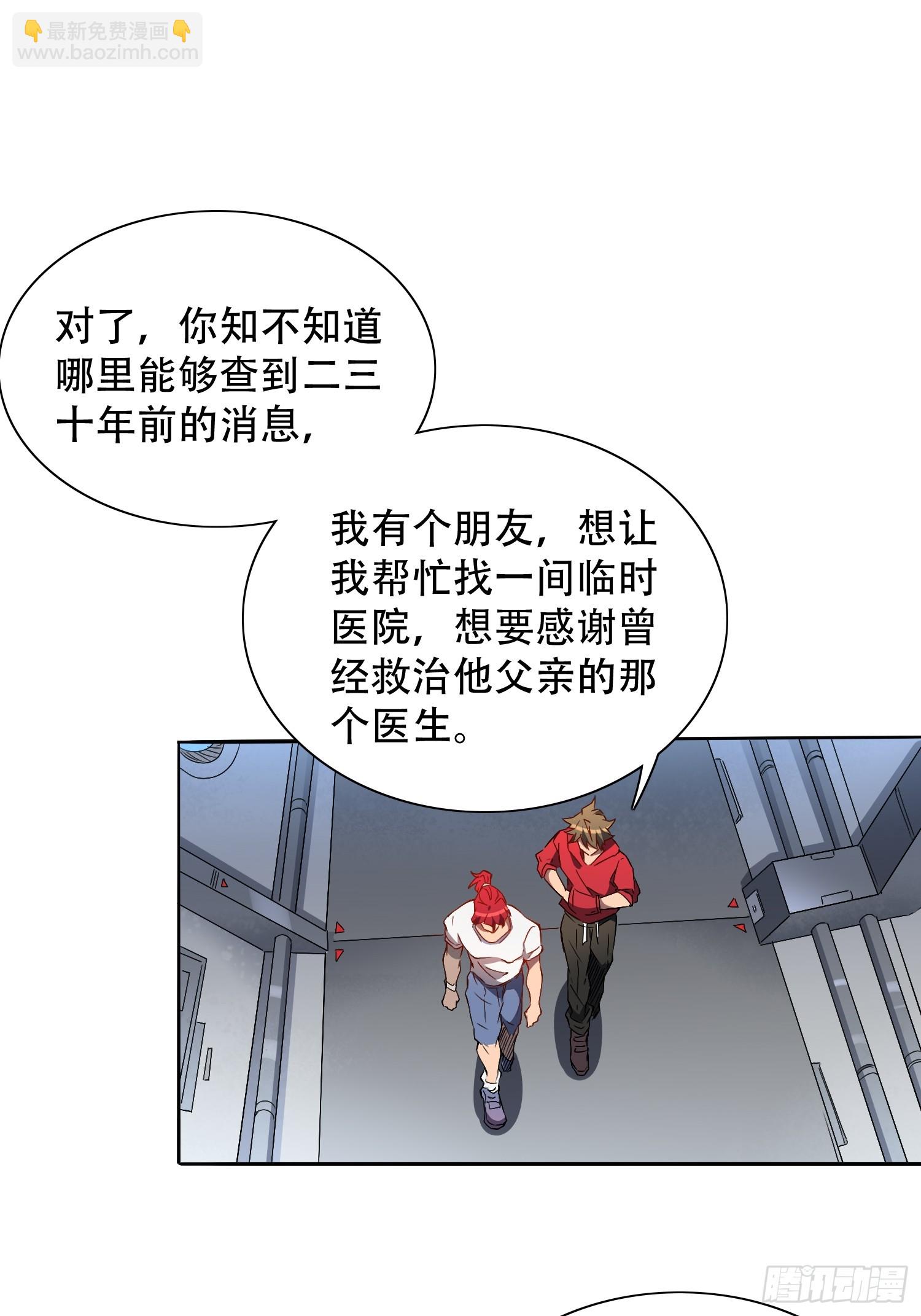 第127话 我从末日醒来？！-第129话