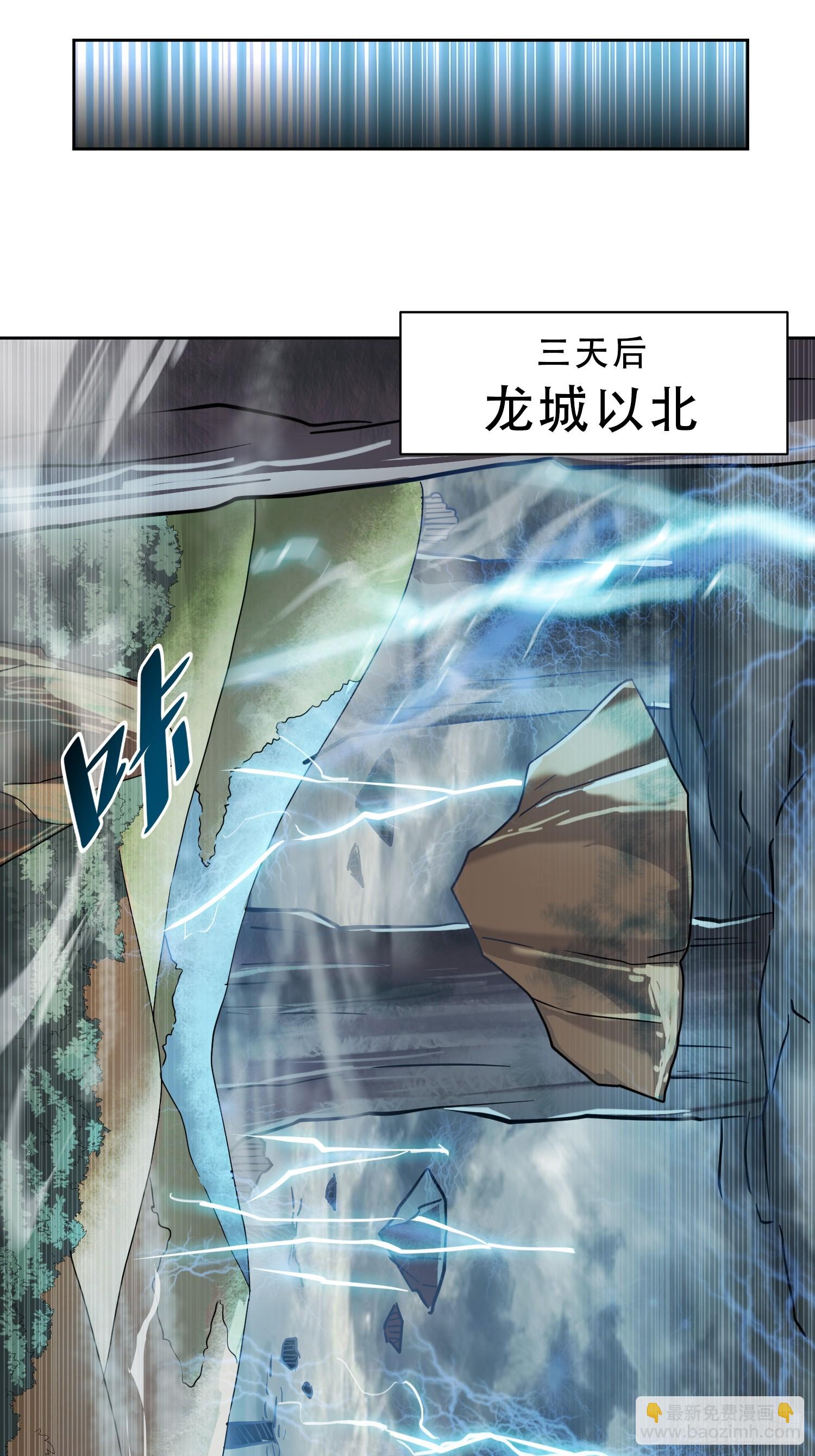 第127话 我从末日醒来？！-第129话