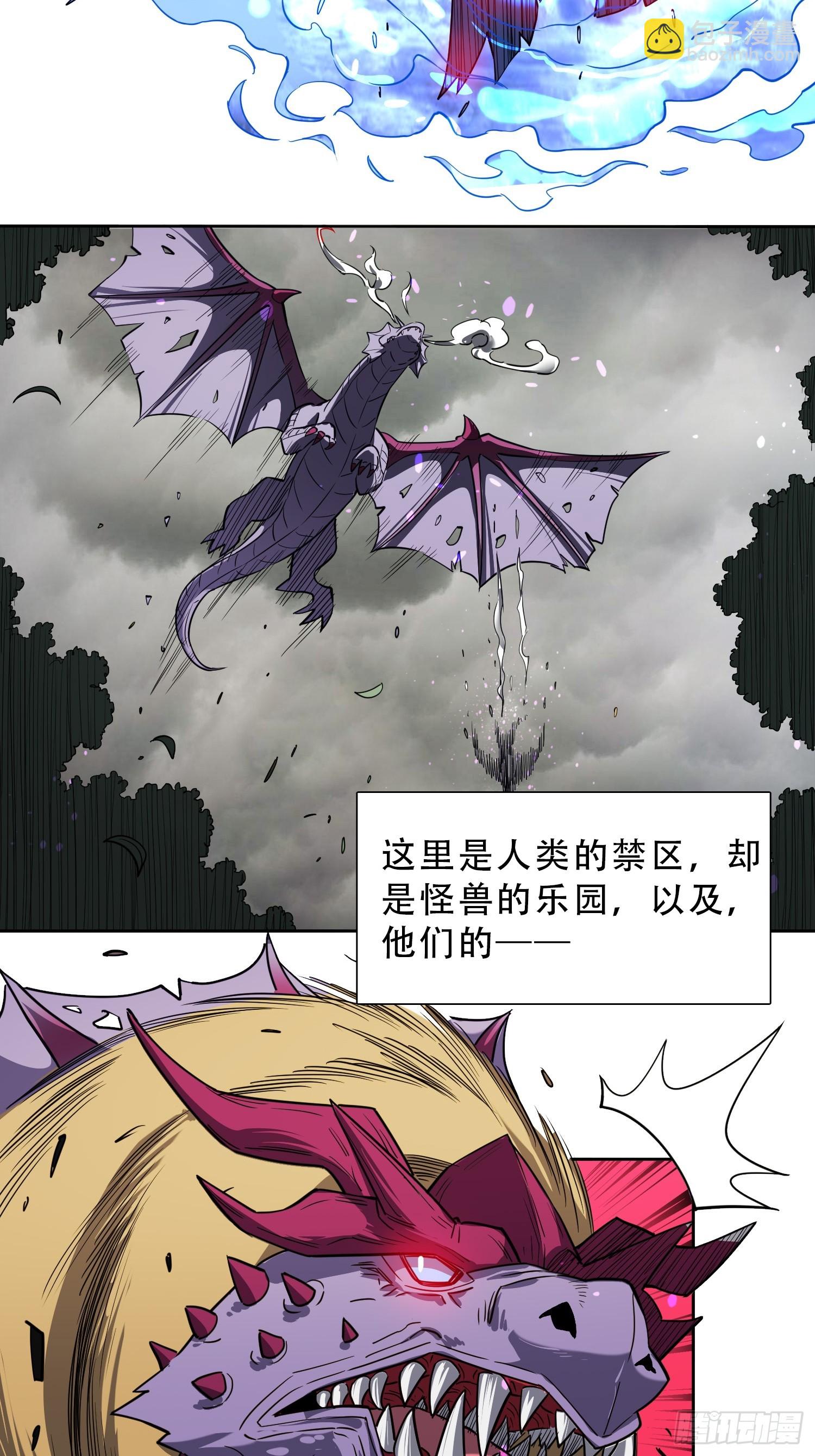 第127话 我从末日醒来？！-第129话
