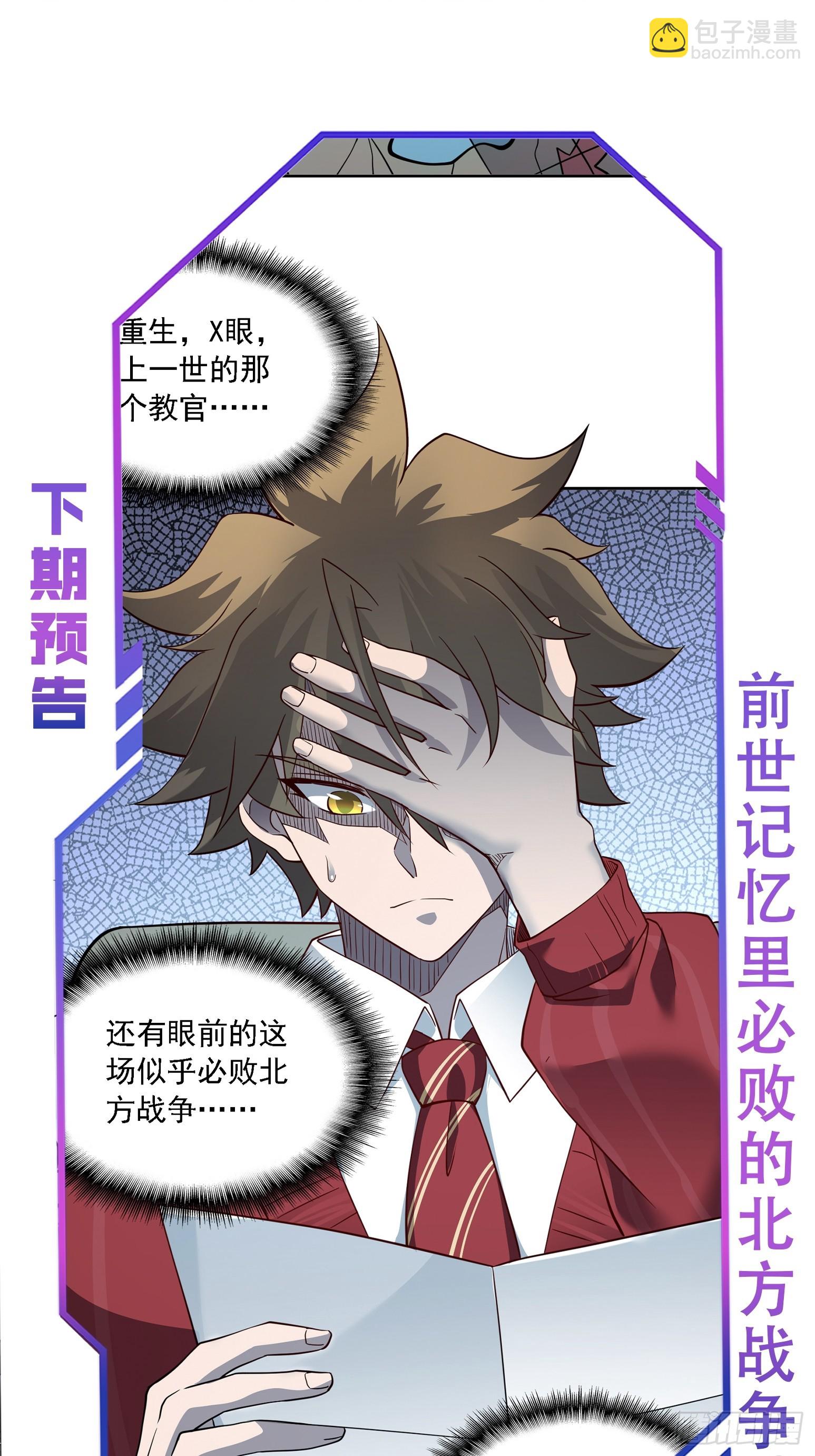 第127话 我从末日醒来？！-第129话
