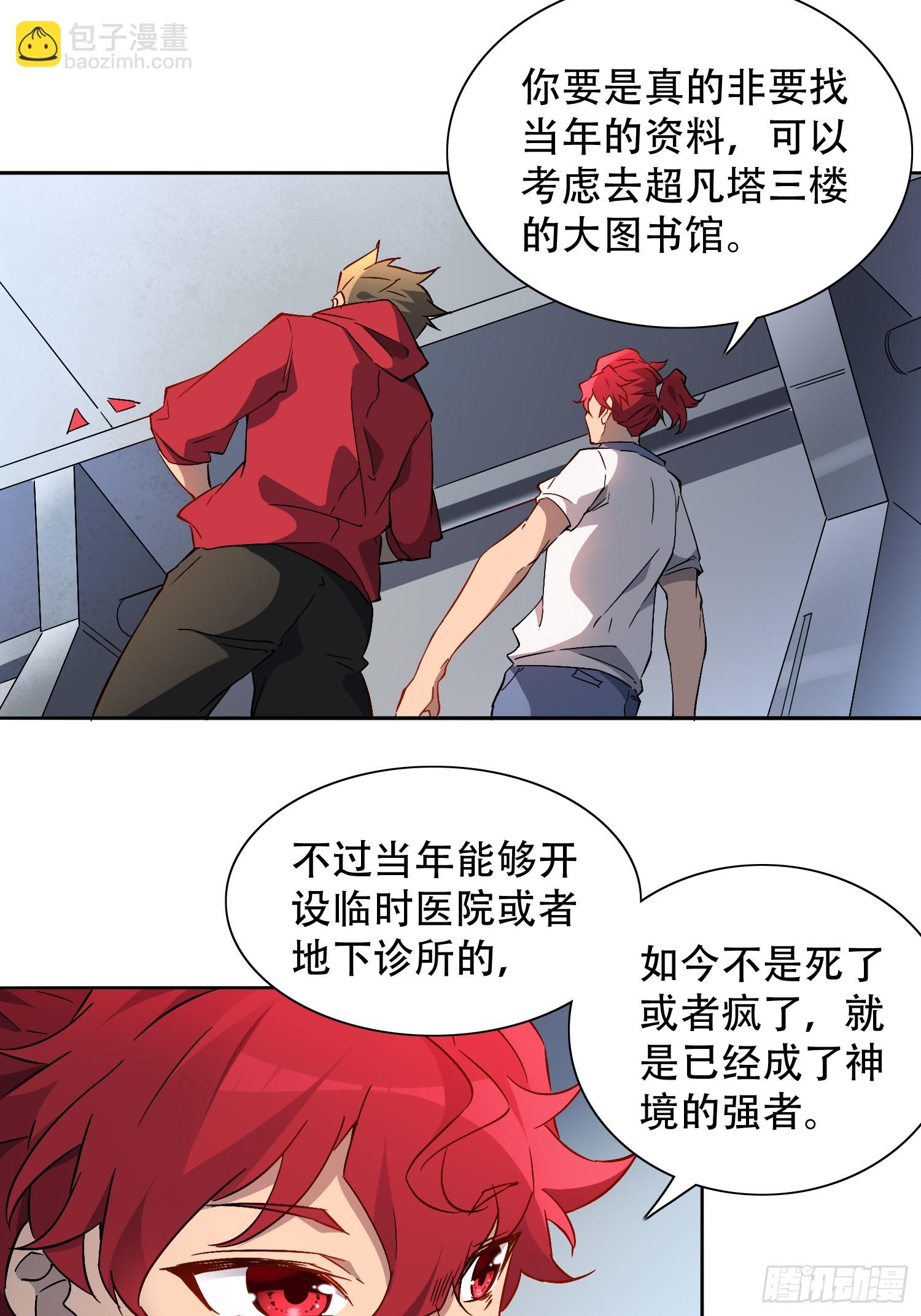 第127话 我从末日醒来？！-第129话