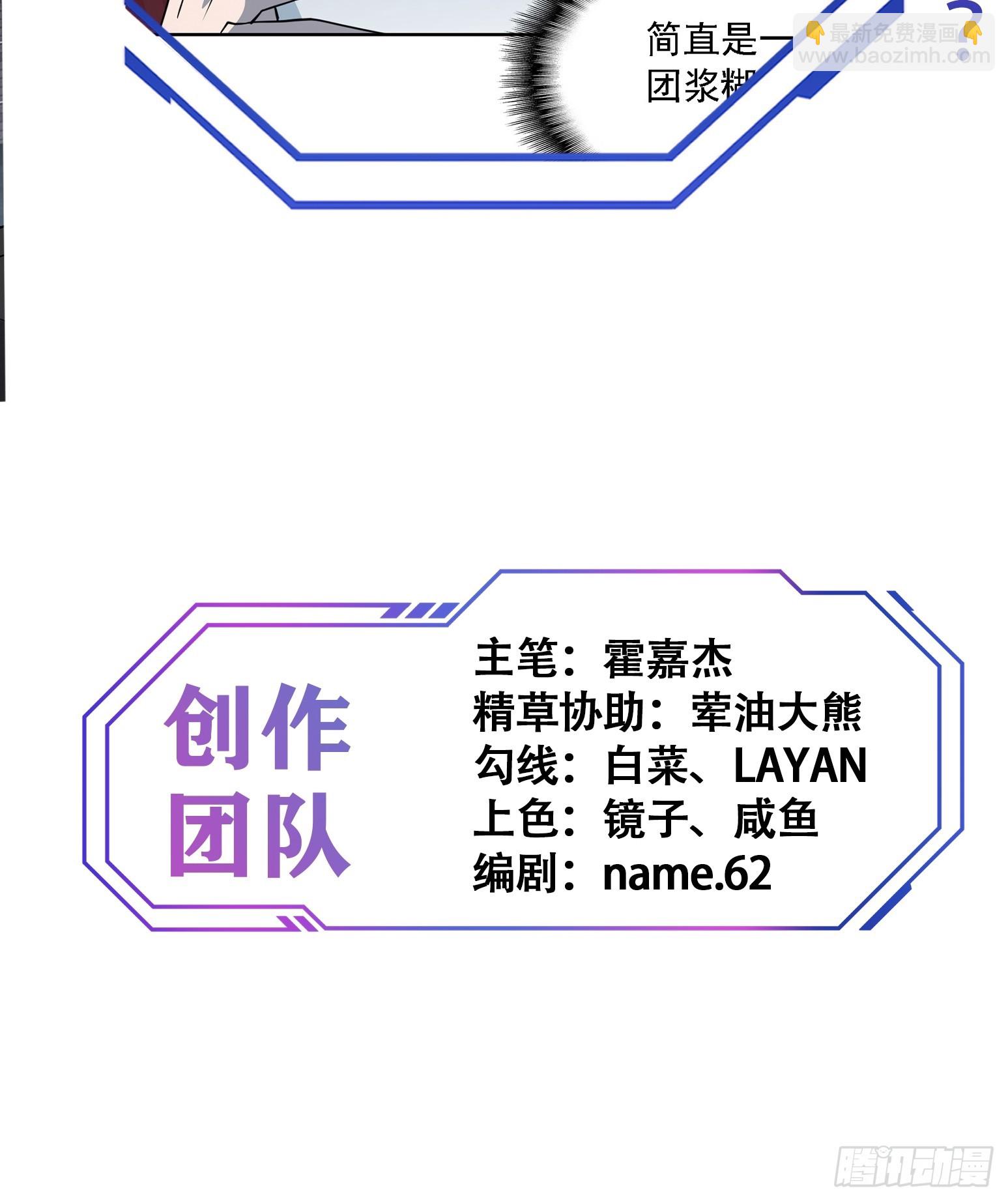第127话 我从末日醒来？！-第129话