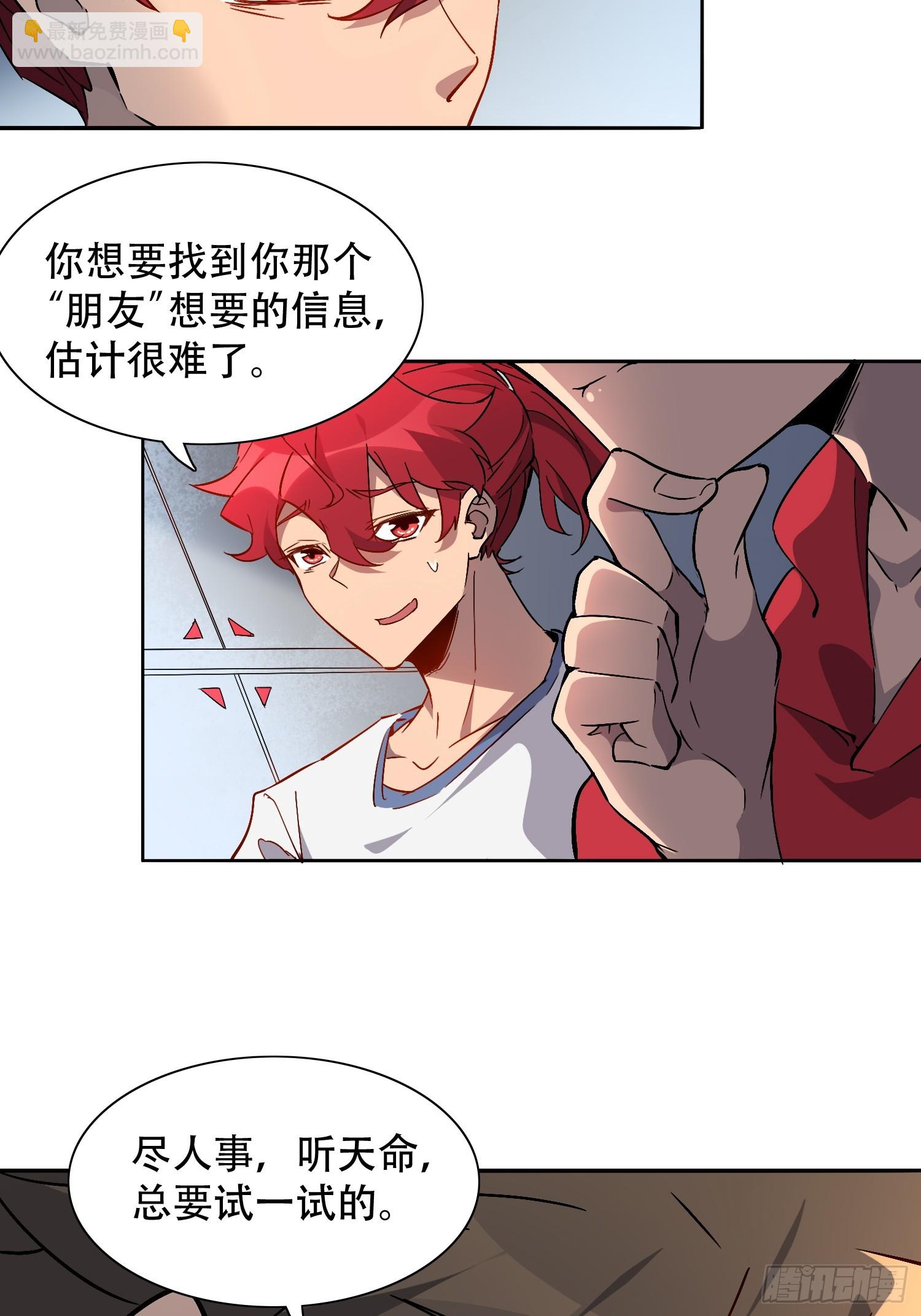 第127话 我从末日醒来？！-第129话