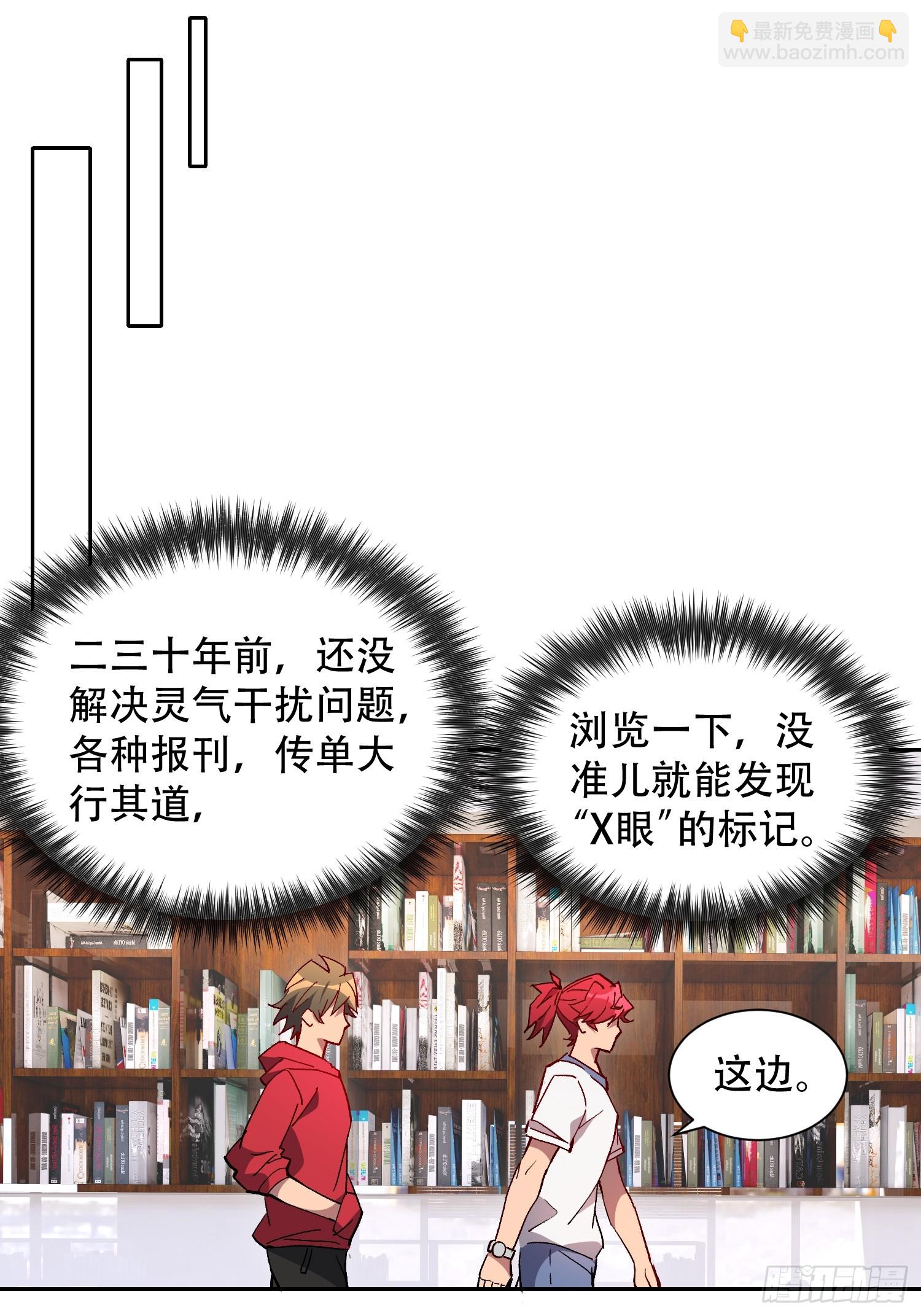 第127话 我从末日醒来？！-第129话