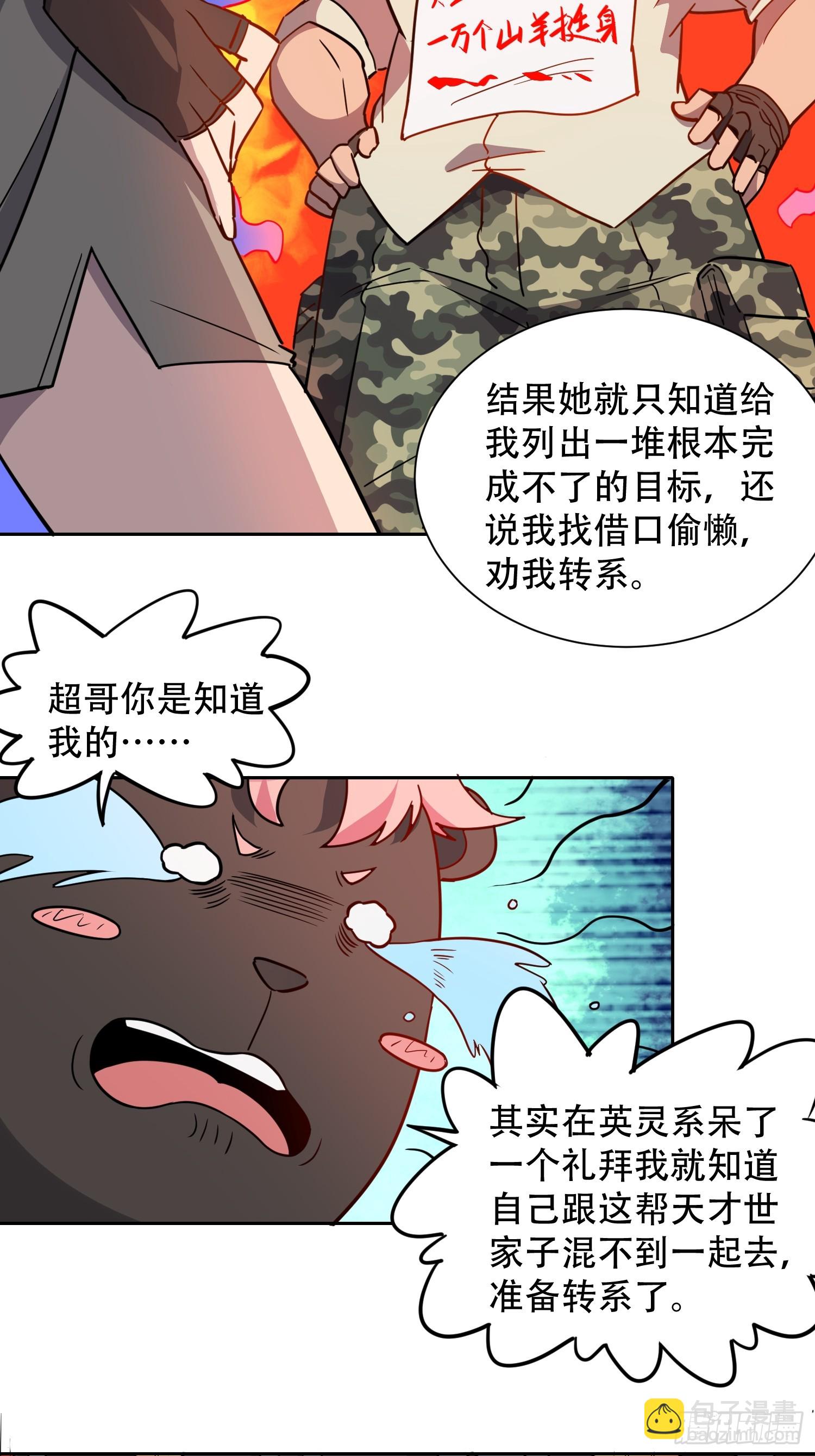 第129话 邵剑青-第131话