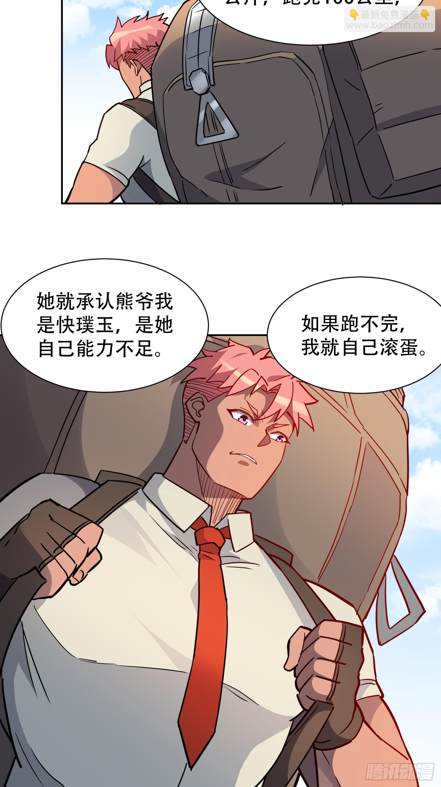第129话 邵剑青-第131话
