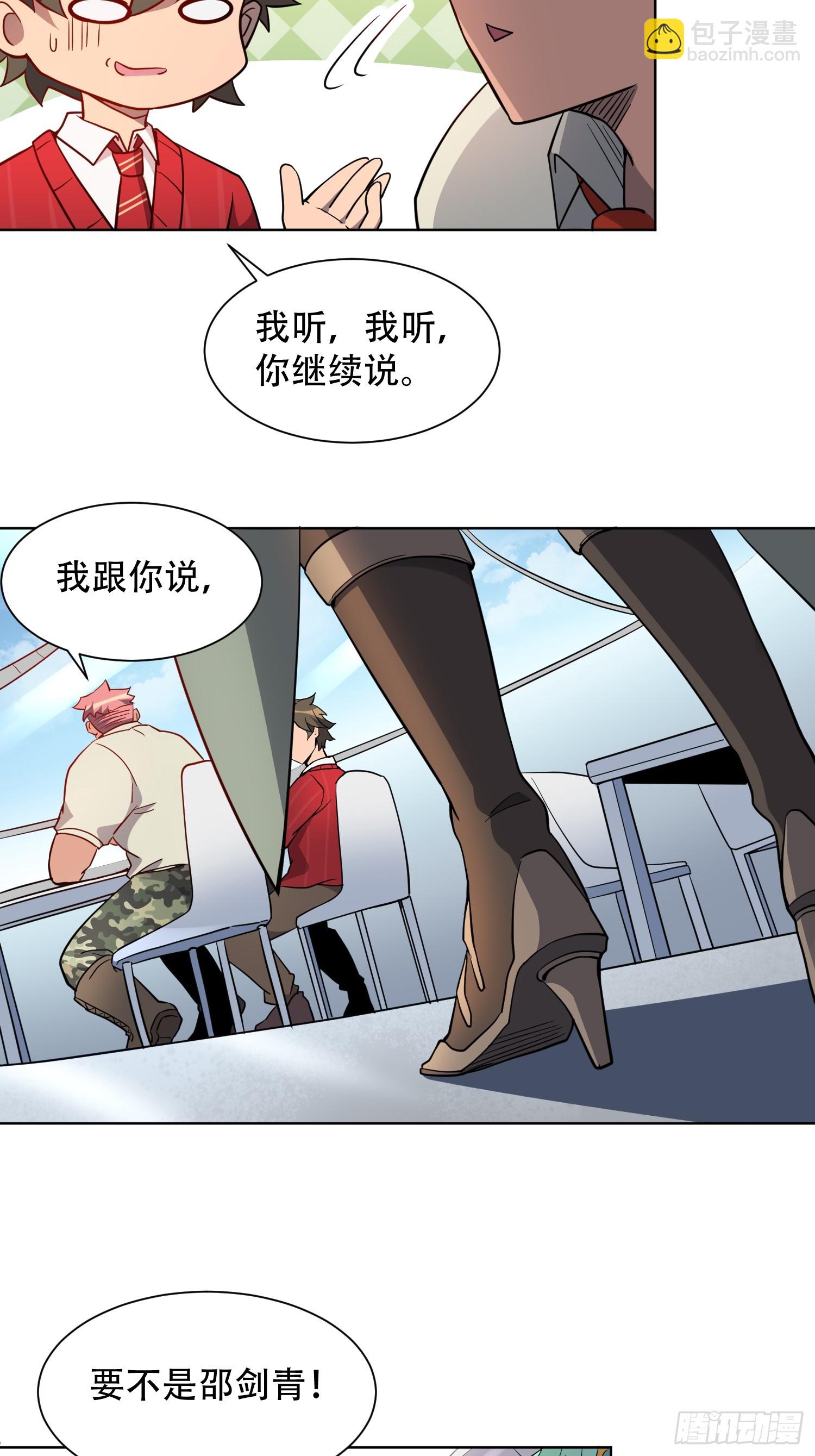 第129话 邵剑青-第131话