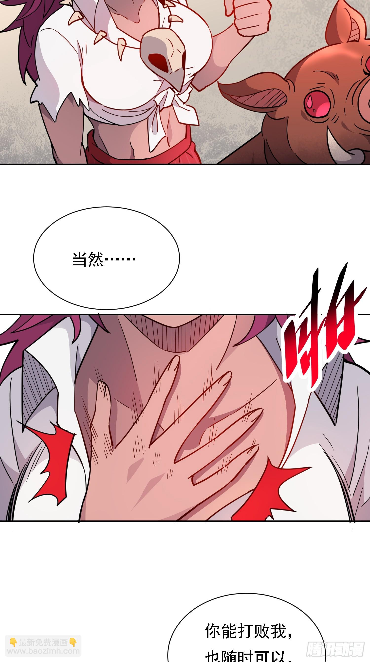 第131话 巫舞也要学极限流？-第133话