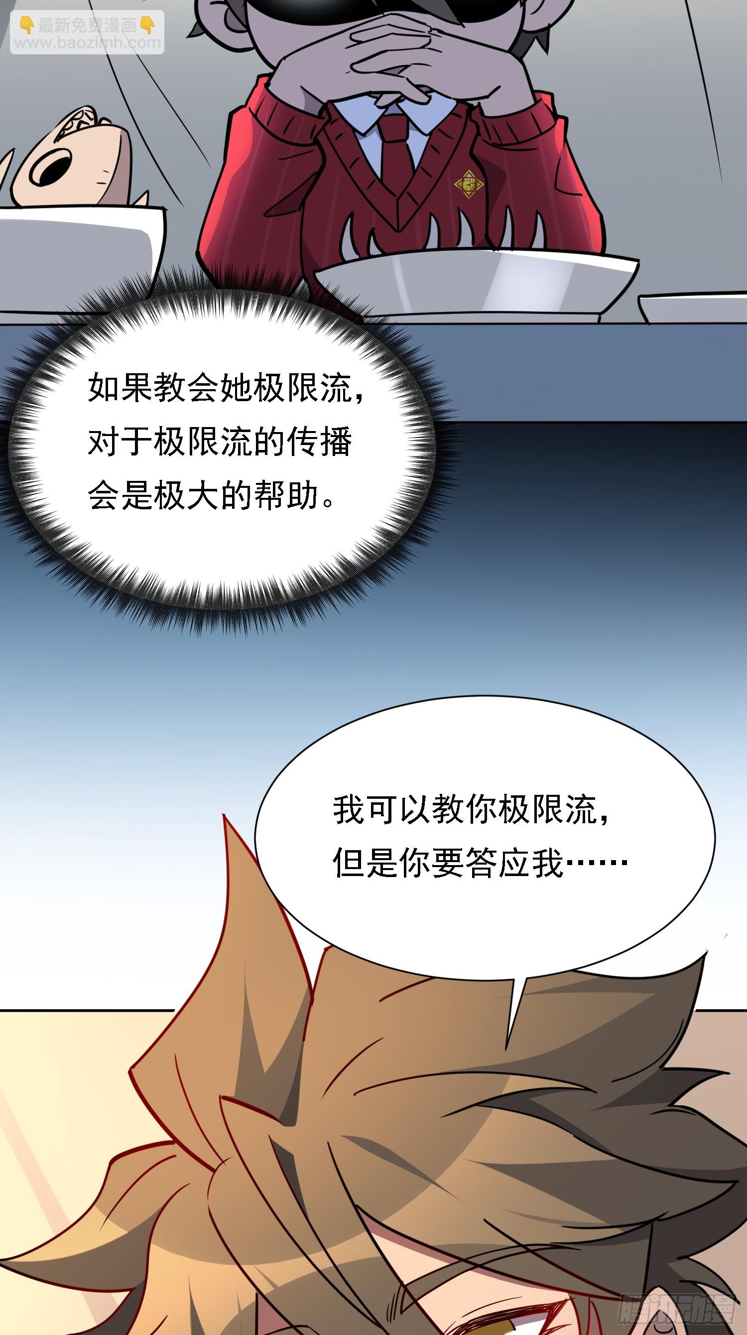 第131话 巫舞也要学极限流？-第133话