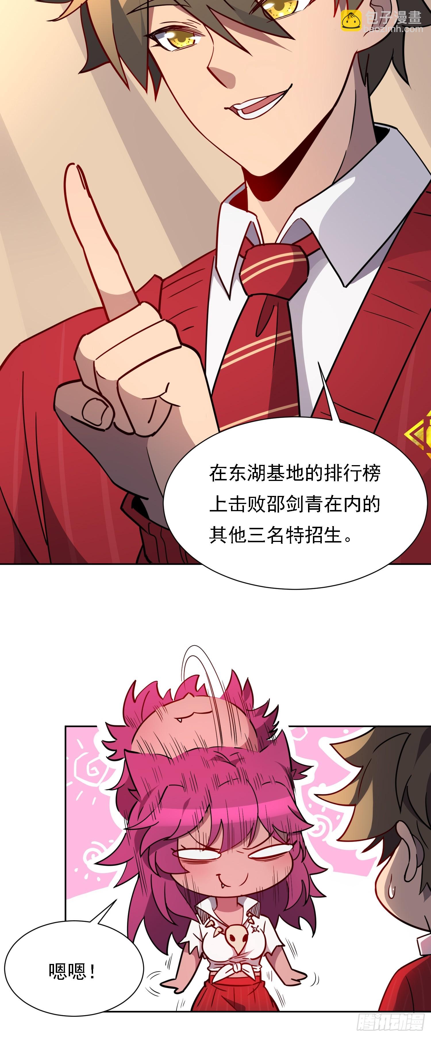 第131话 巫舞也要学极限流？-第133话