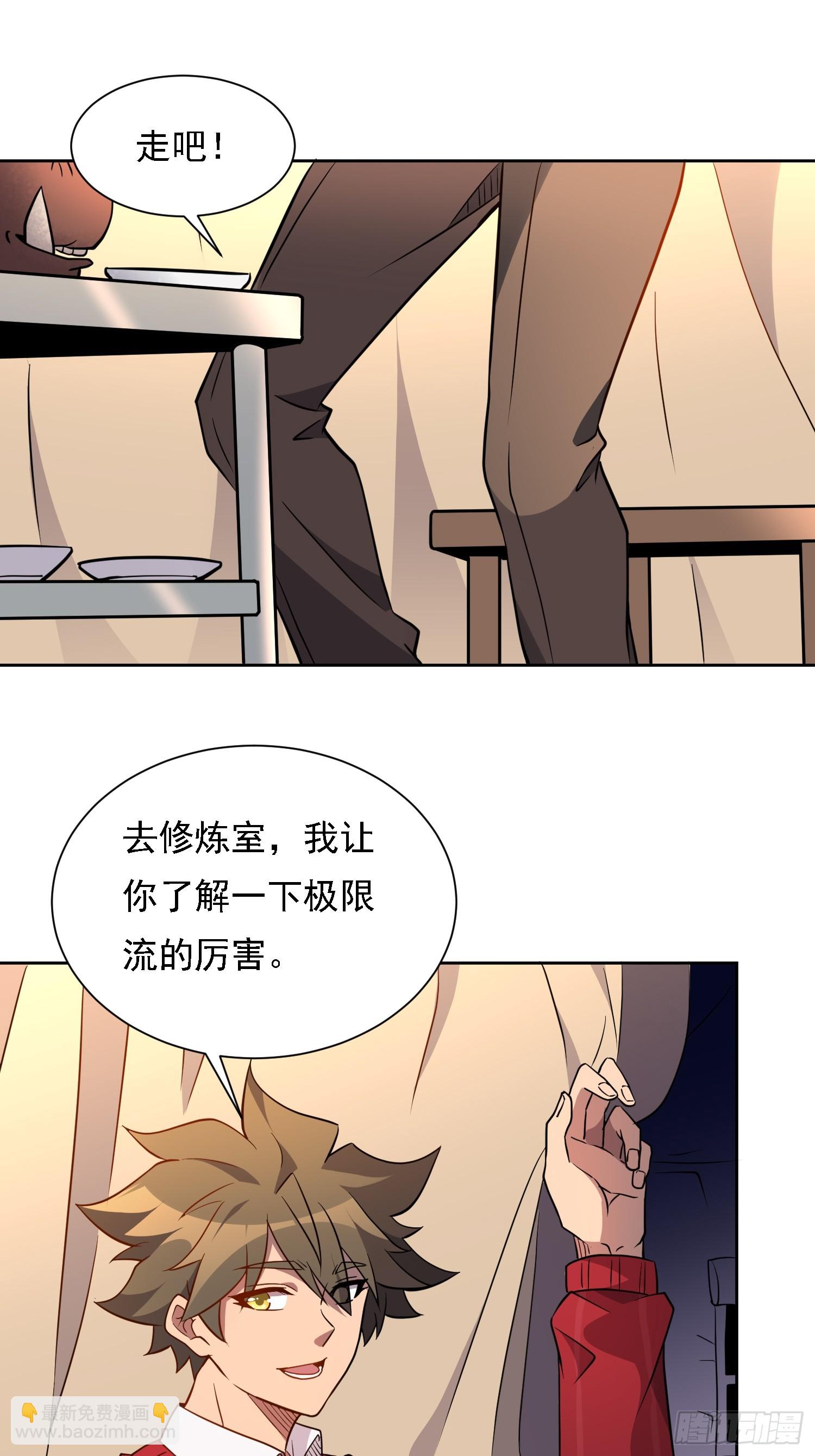 第131话 巫舞也要学极限流？-第133话
