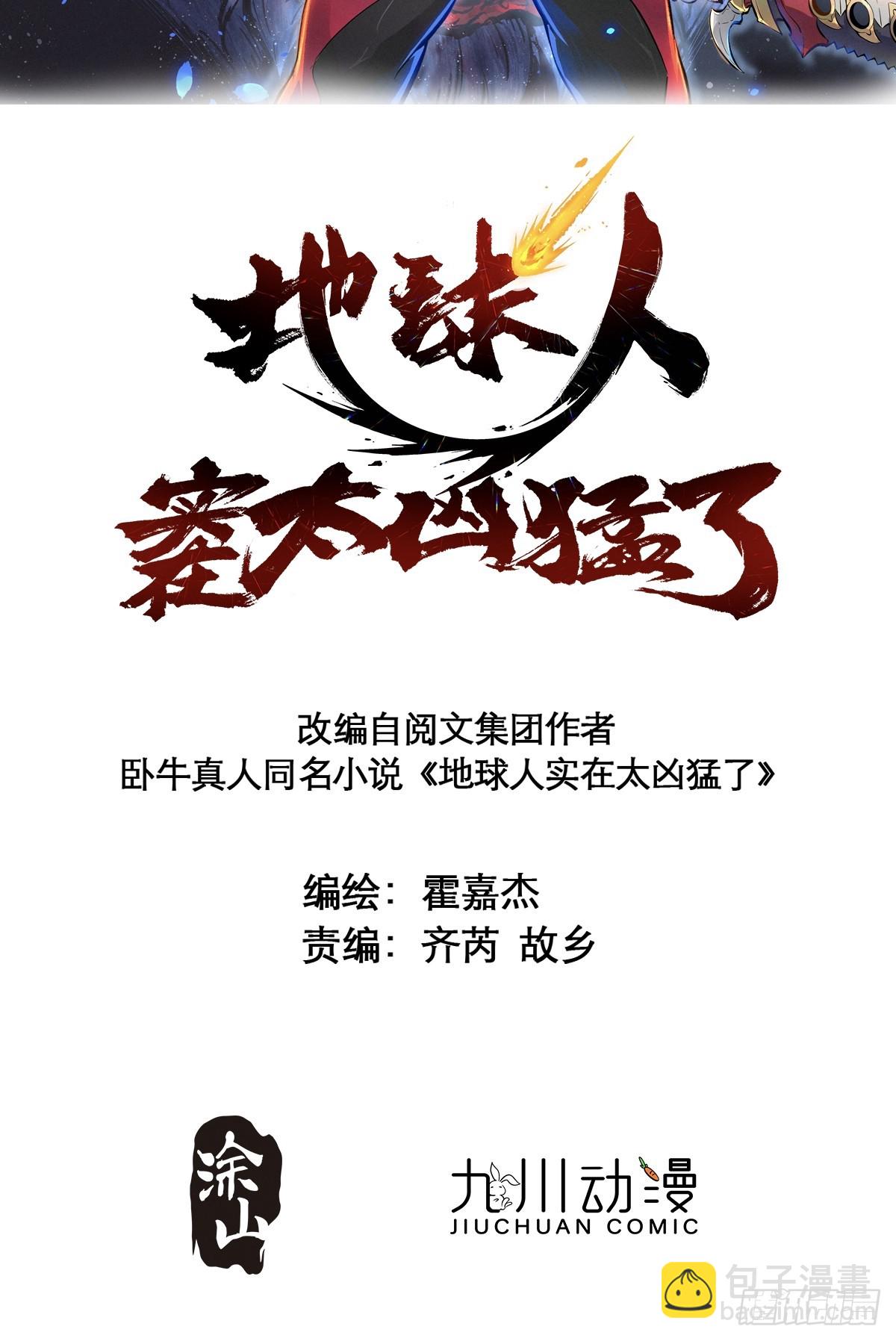 第131话 巫舞也要学极限流？-第133话