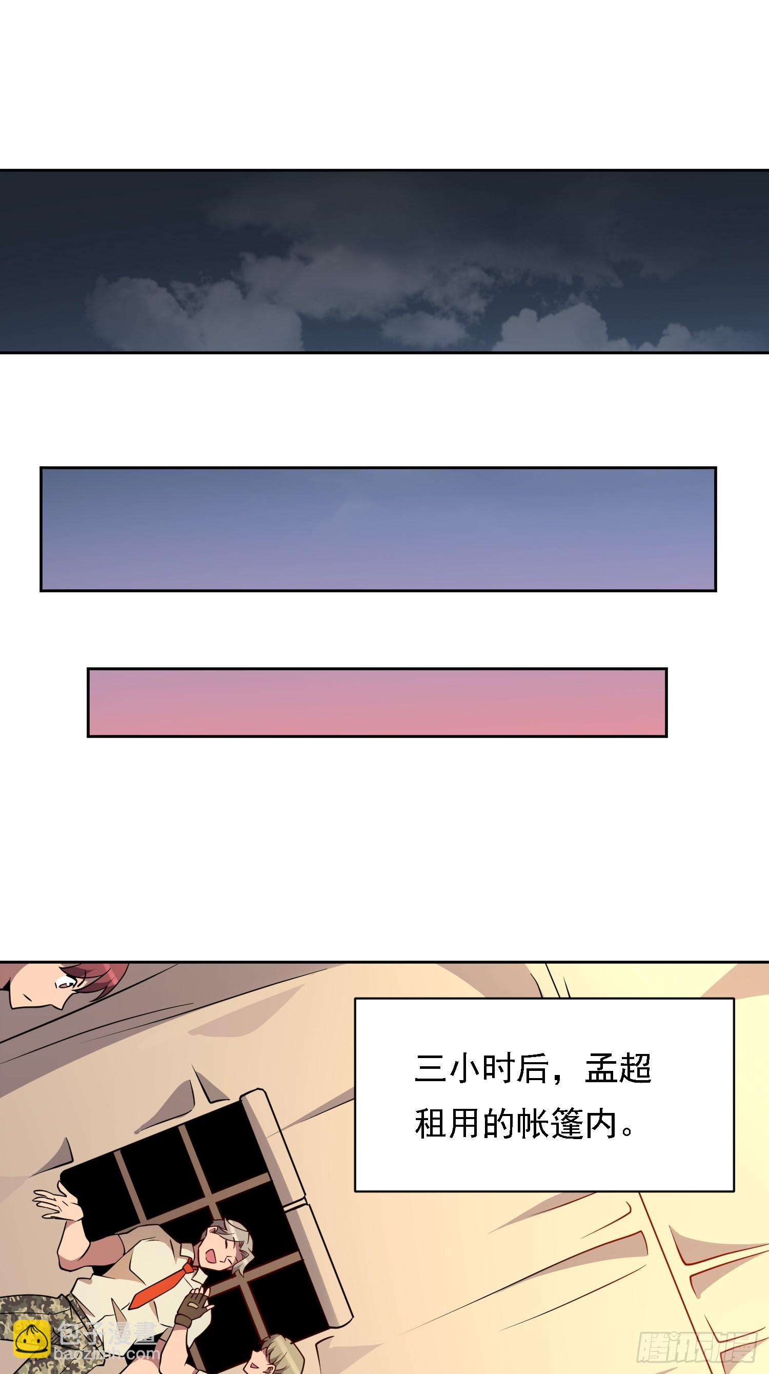 第131话 巫舞也要学极限流？-第133话