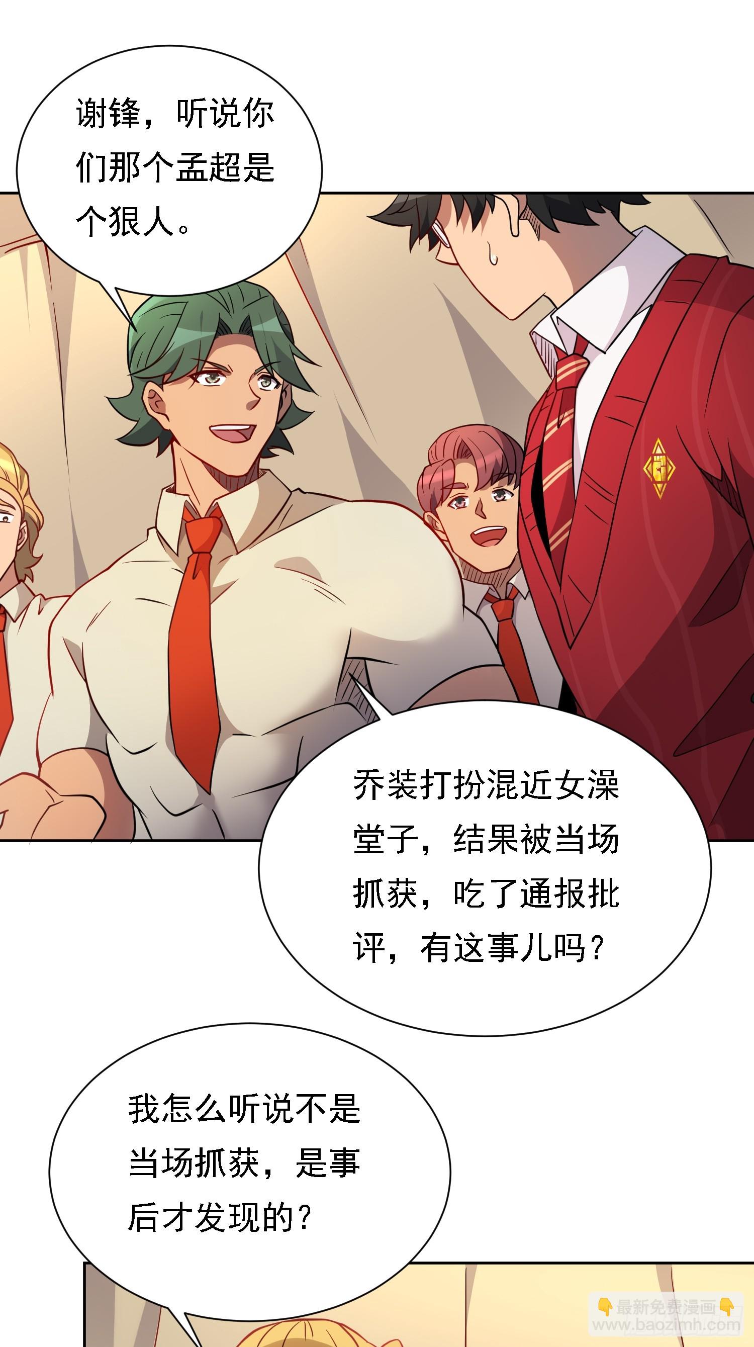 第131话 巫舞也要学极限流？-第133话