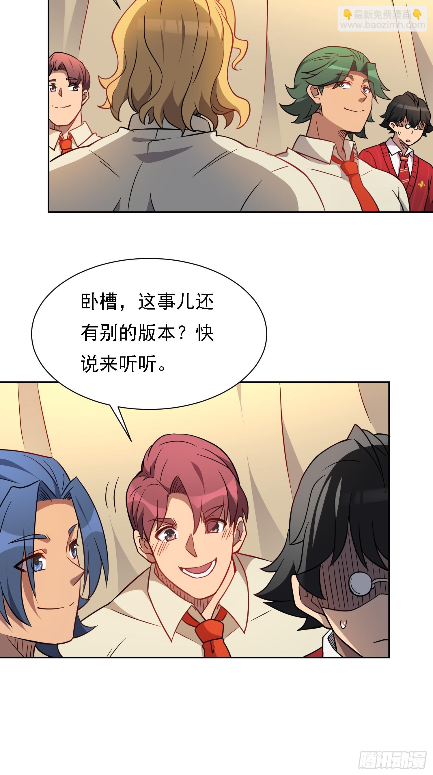 第131话 巫舞也要学极限流？-第133话