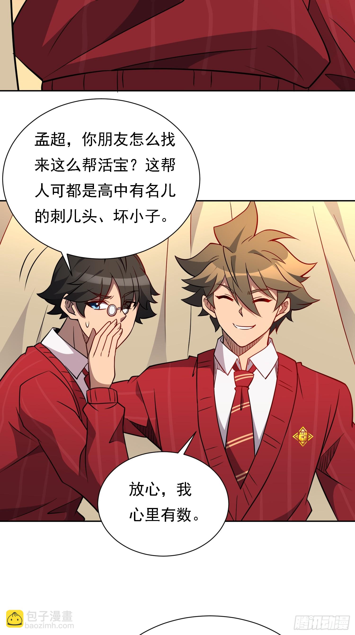 第131话 巫舞也要学极限流？-第133话