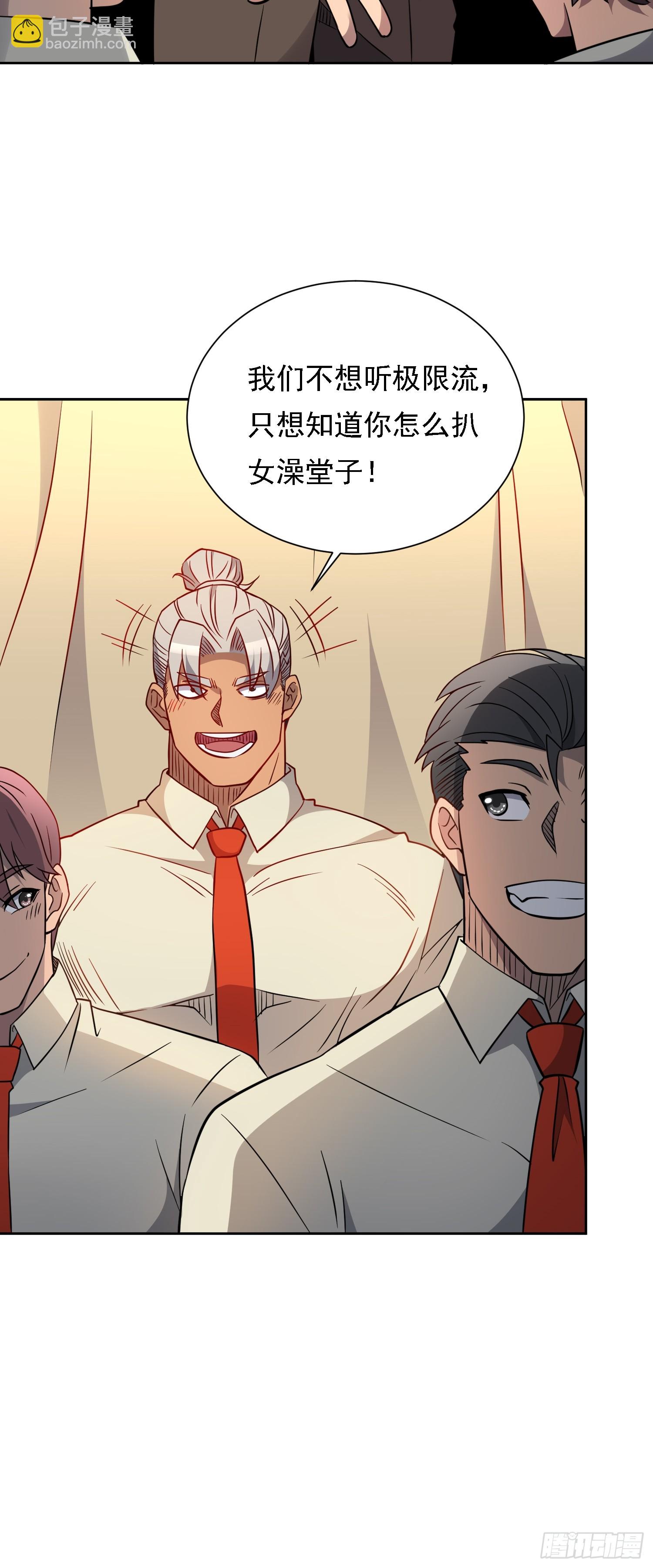 第131话 巫舞也要学极限流？-第133话