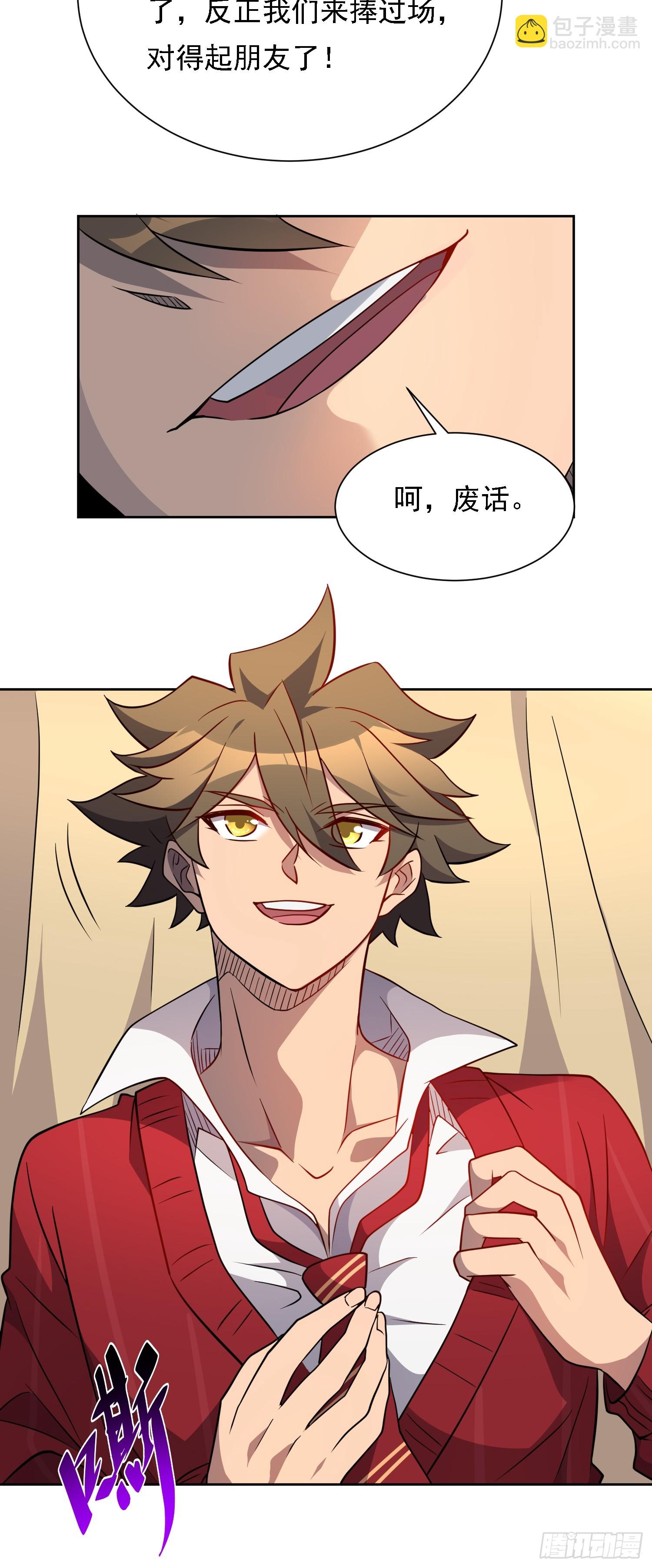 第131话 巫舞也要学极限流？-第133话