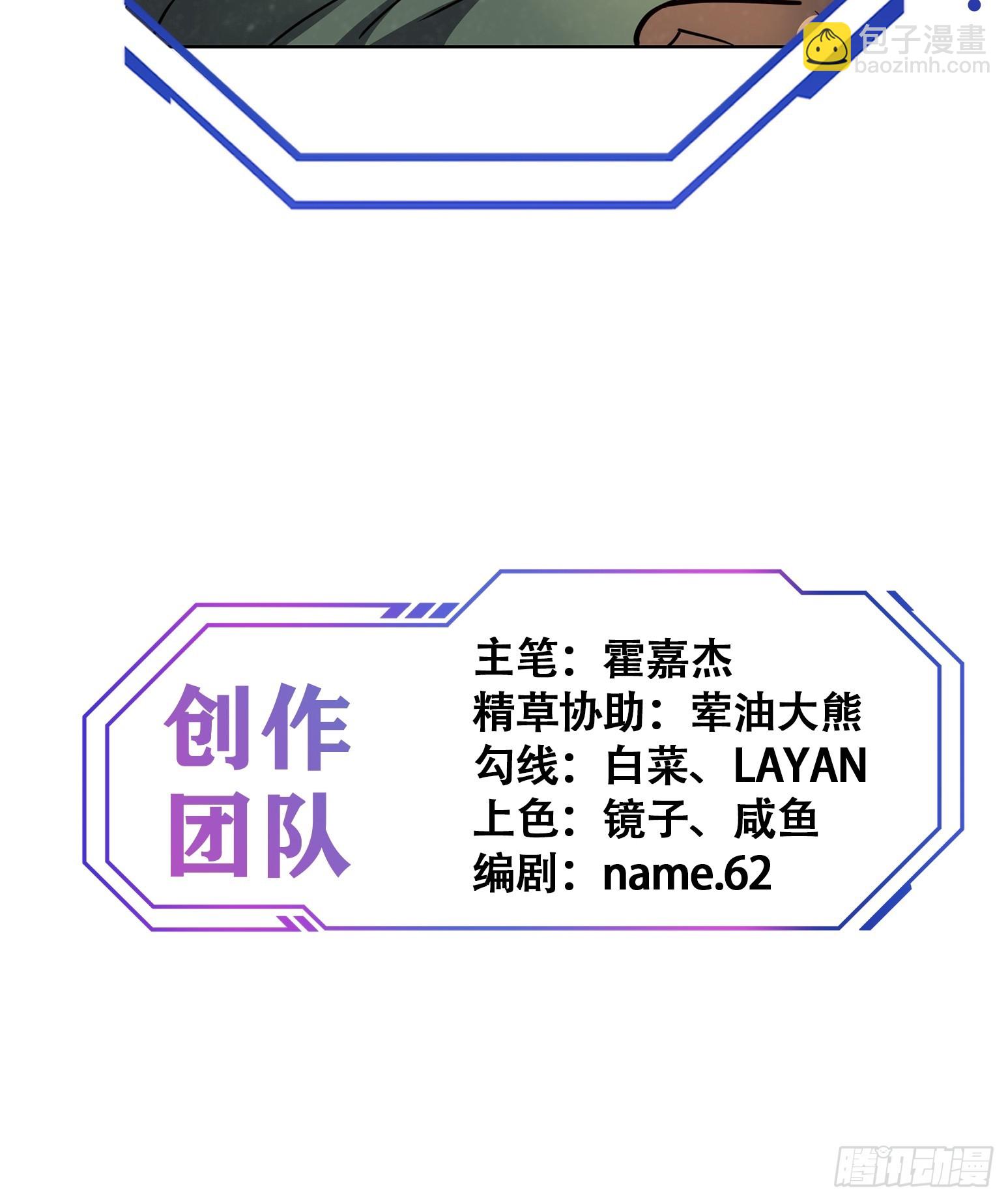 第131话 巫舞也要学极限流？-第133话