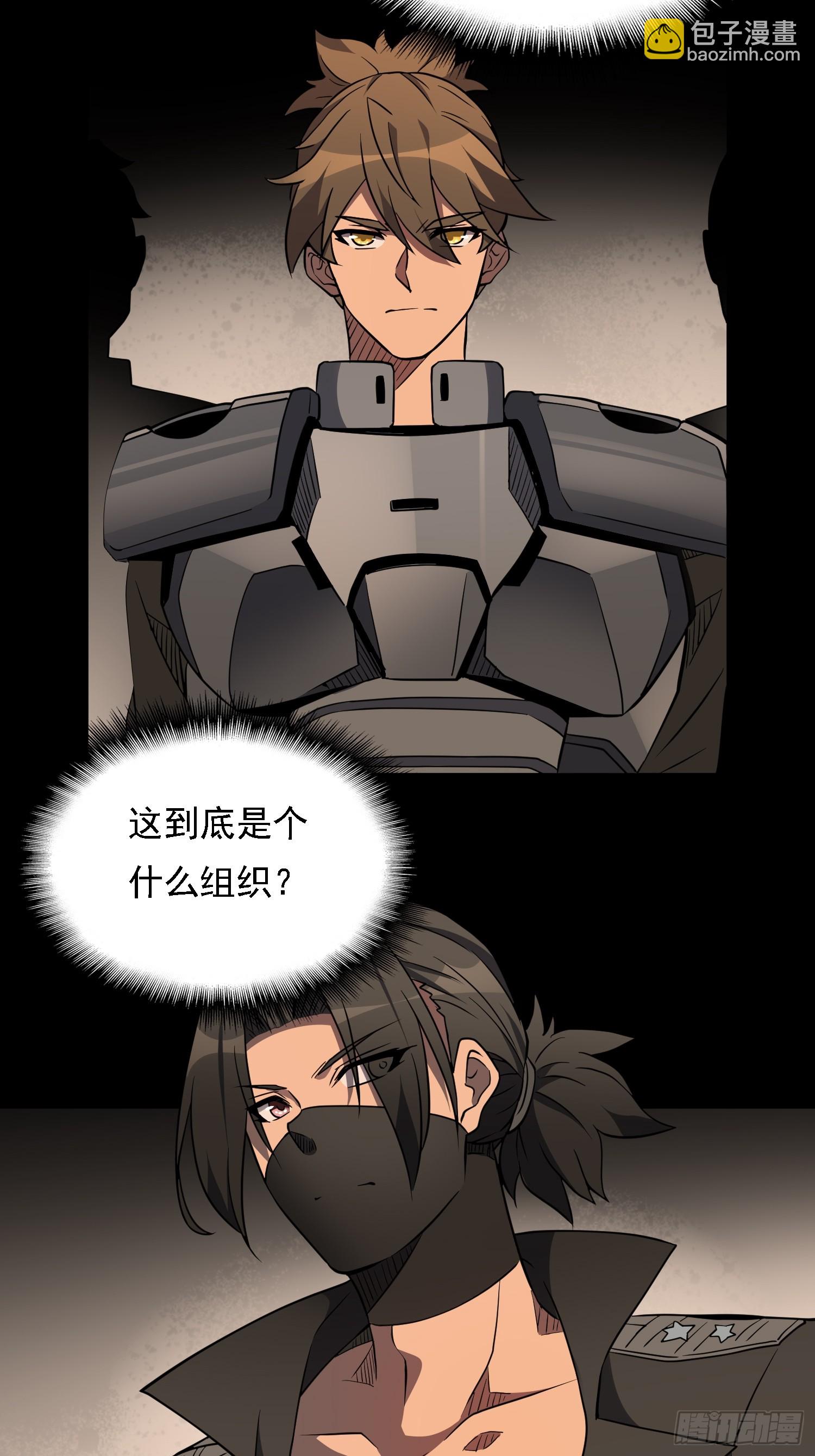 第131话 巫舞也要学极限流？-第133话
