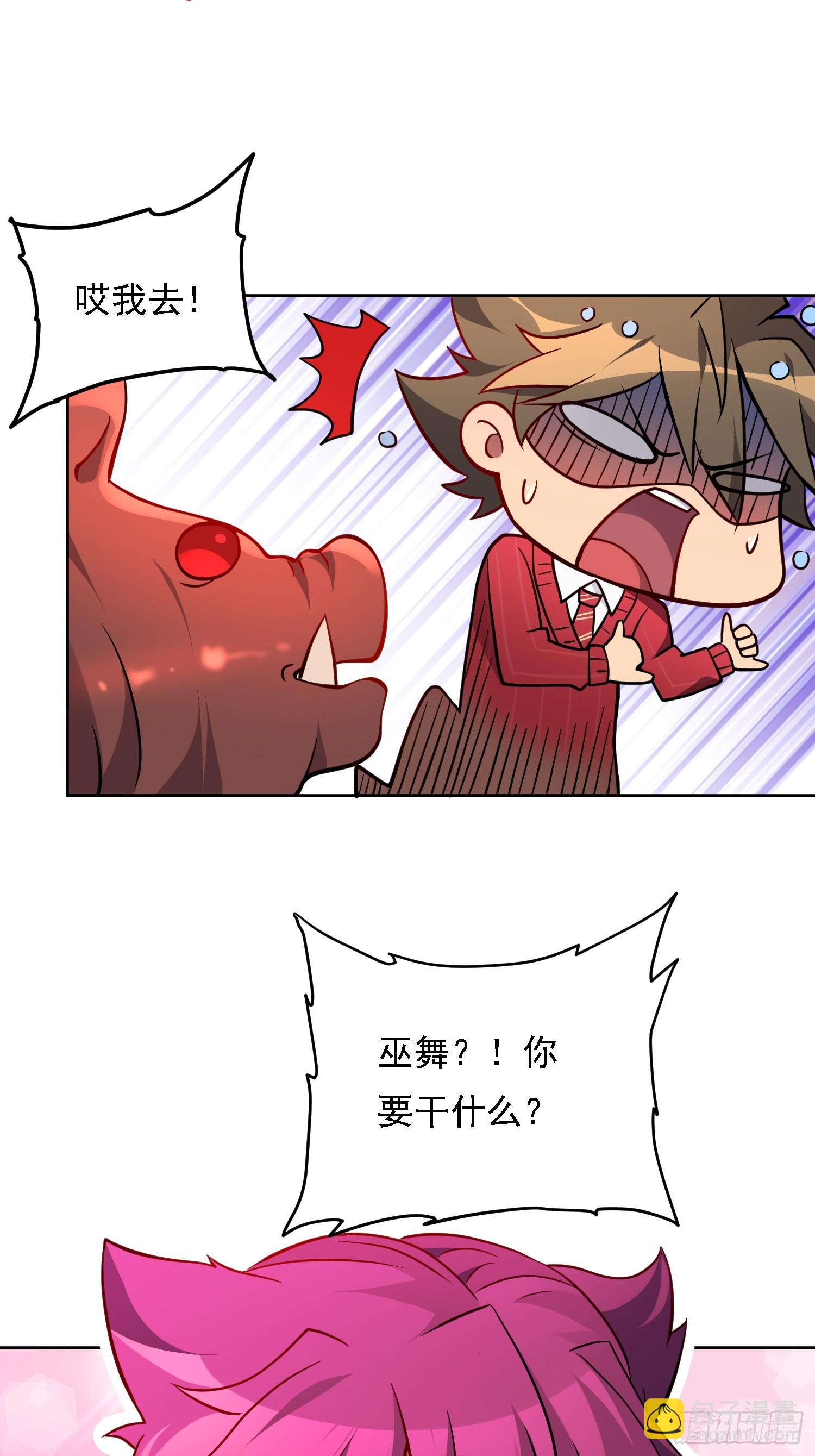 第131话 巫舞也要学极限流？-第133话