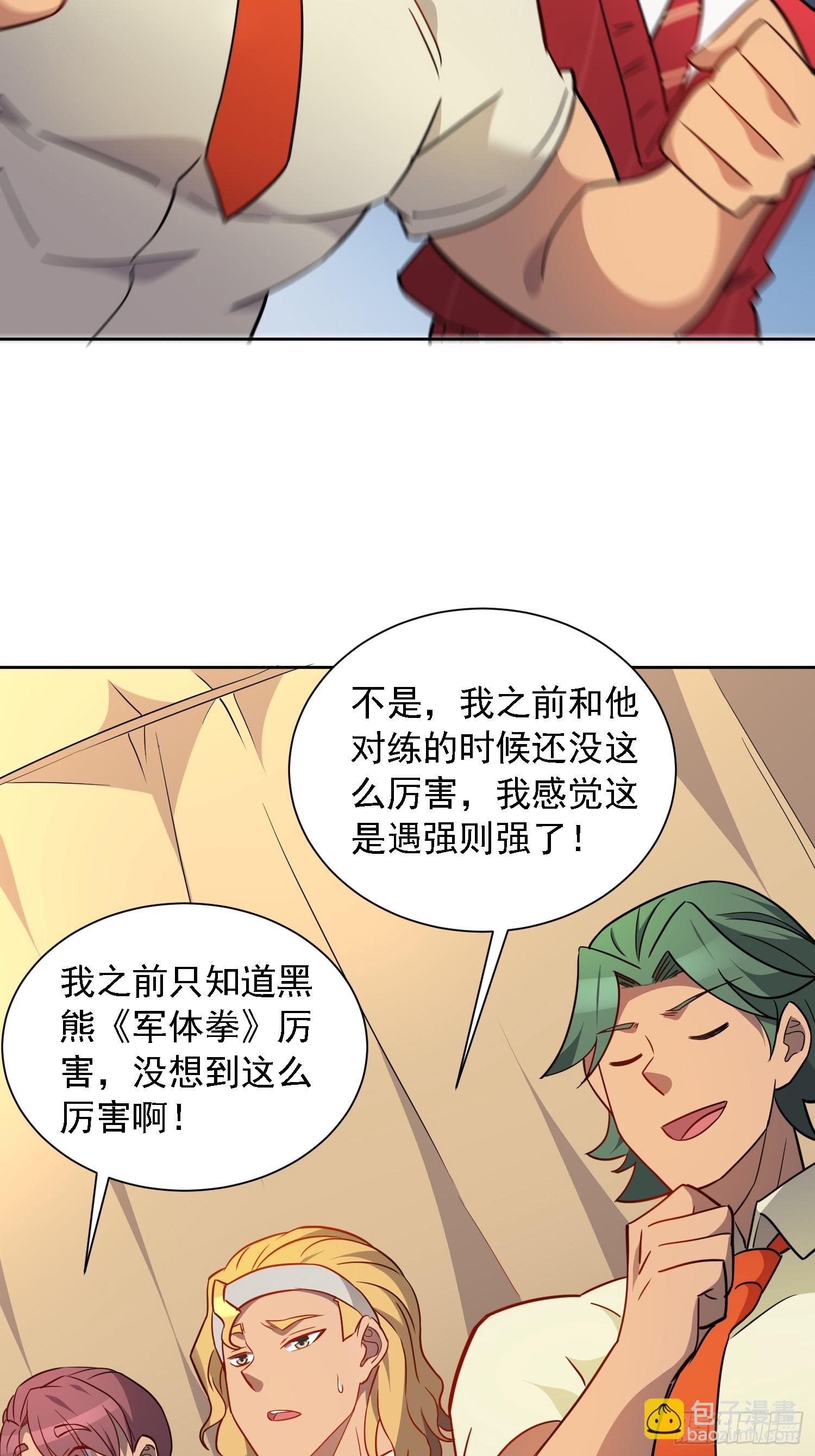 第133话 肥熊挑战孟超(1/2)-第135话