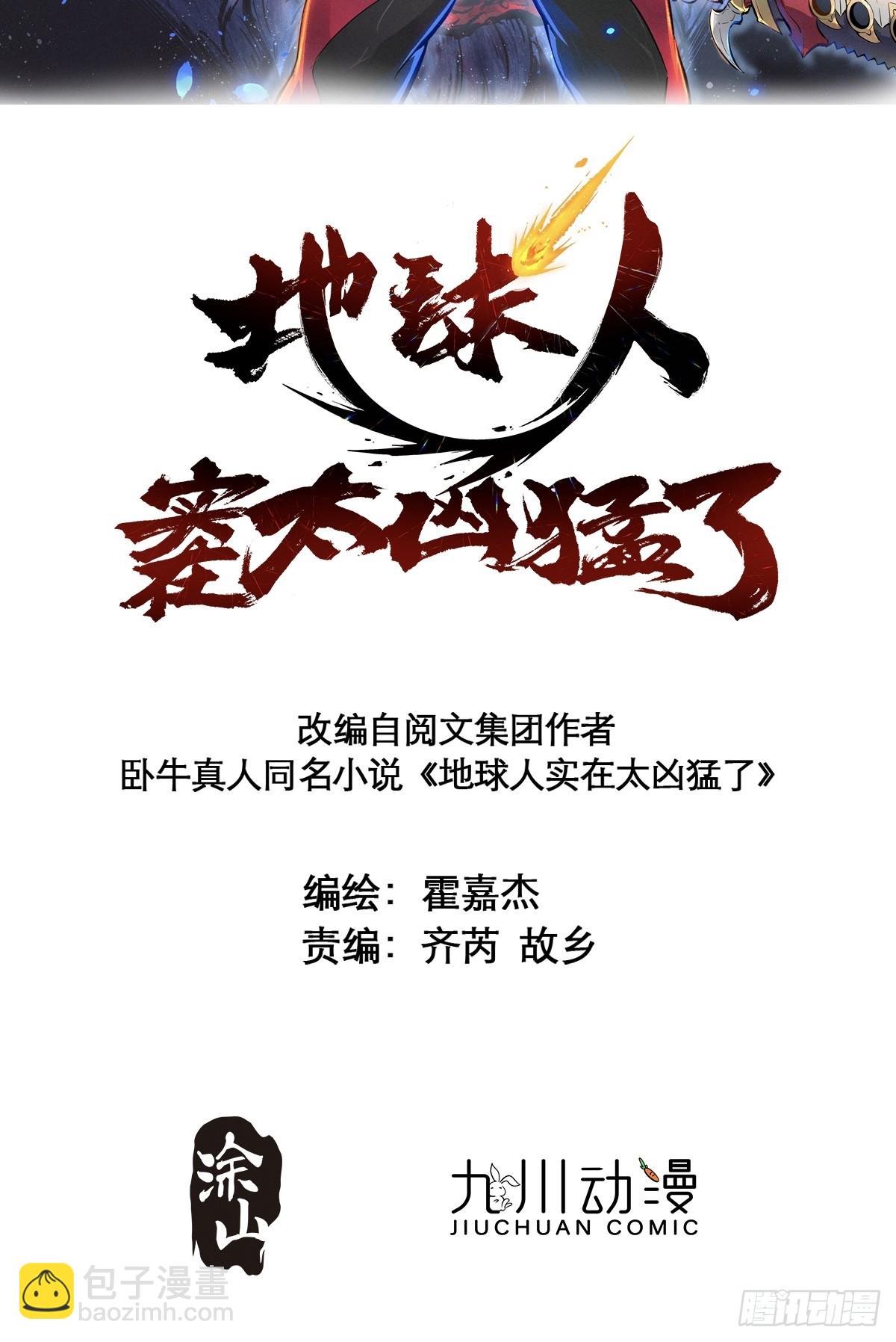第133话 肥熊挑战孟超(1/2)-第135话