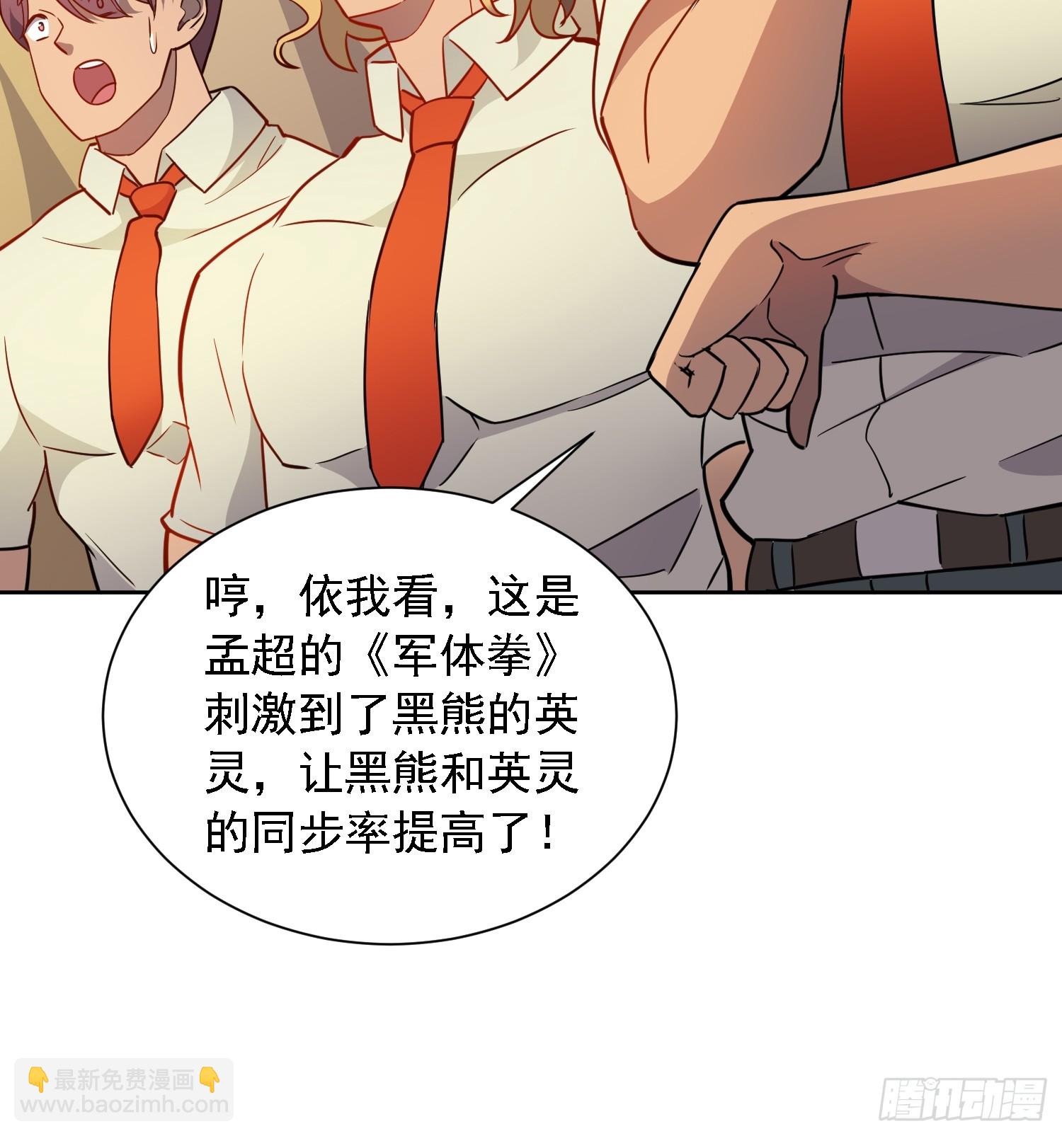 第133话 肥熊挑战孟超(1/2)-第135话