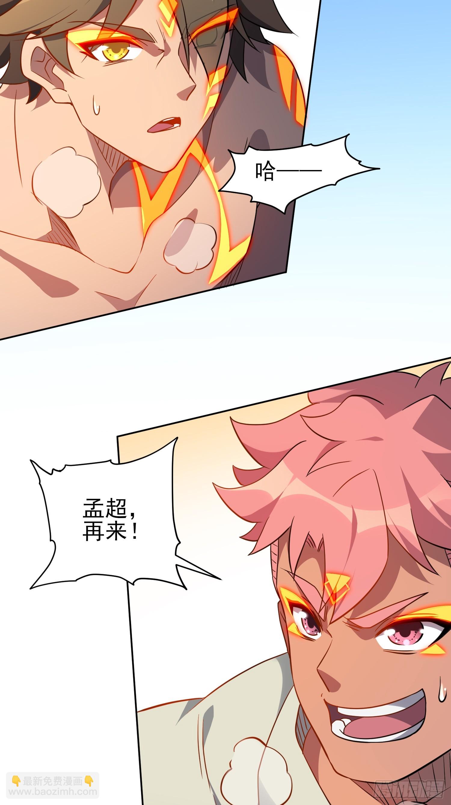 第133话 肥熊挑战孟超(1/2)-第135话